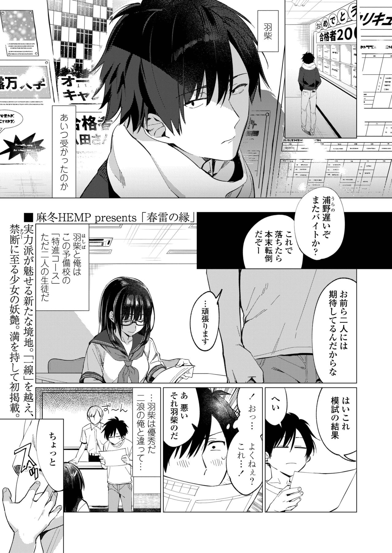 COMIC アオハ 2019 冬 [DL版]