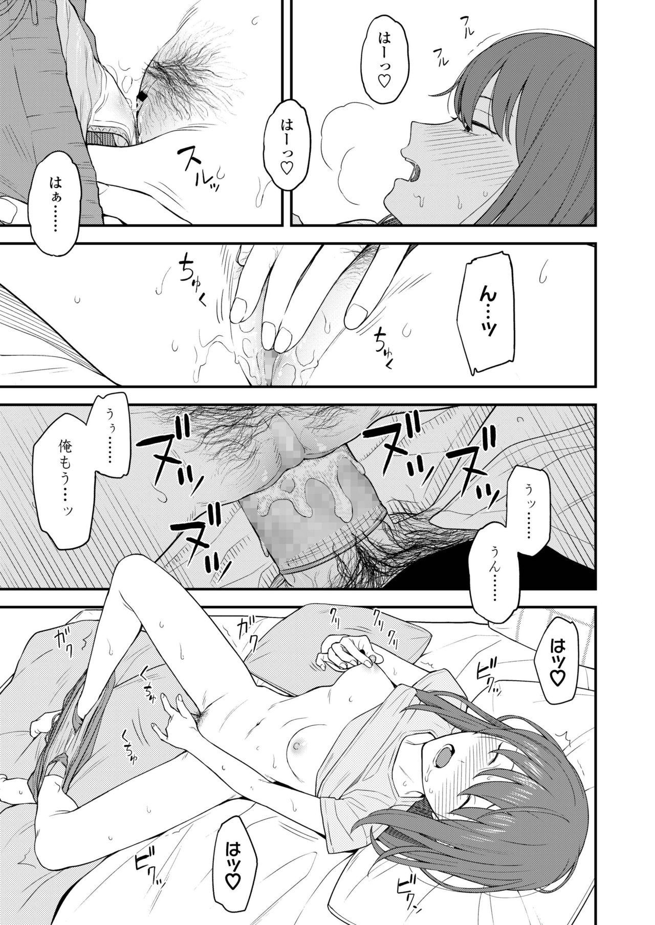 COMIC アオハ 2019 冬 [DL版]