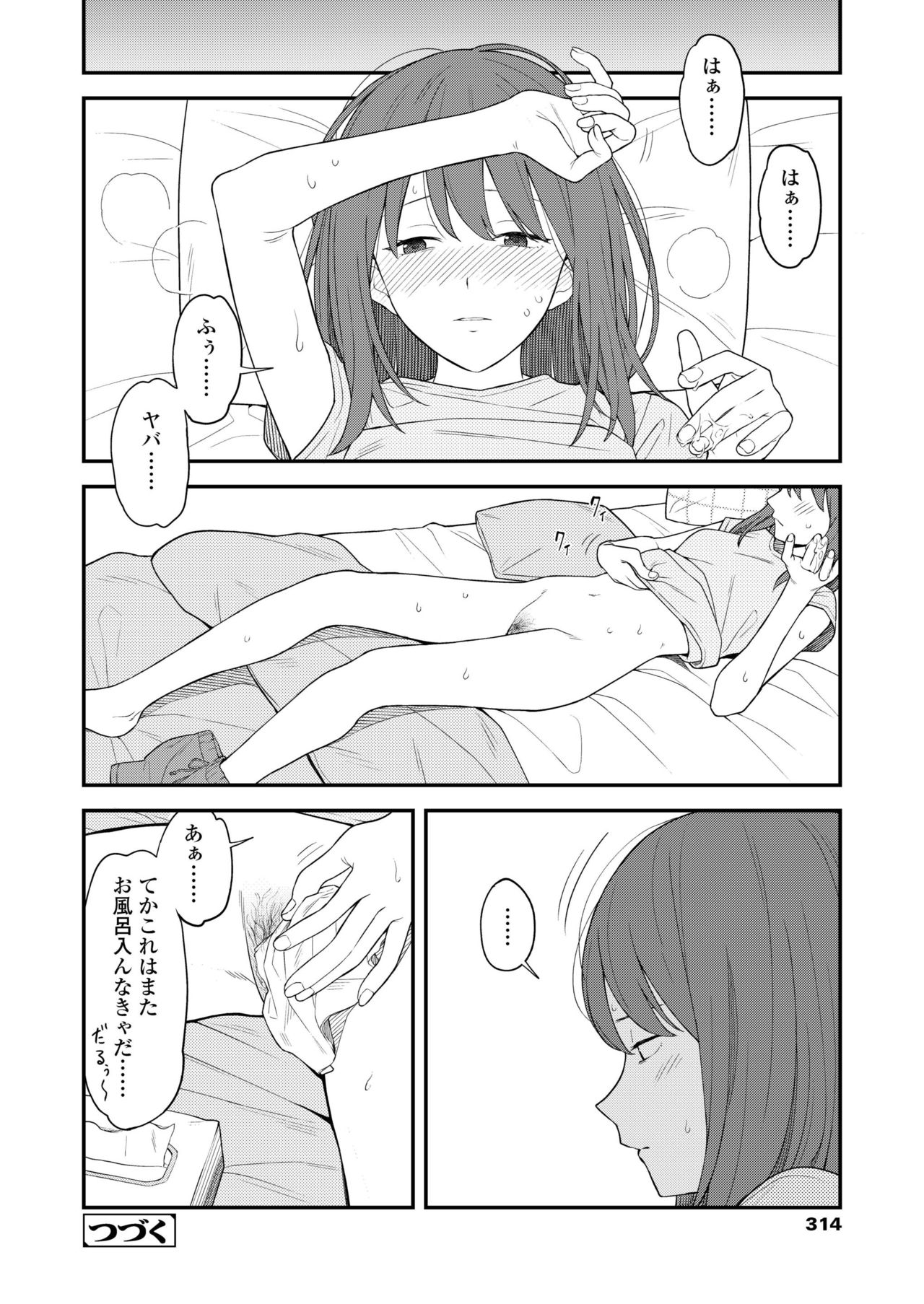 COMIC アオハ 2019 冬 [DL版]