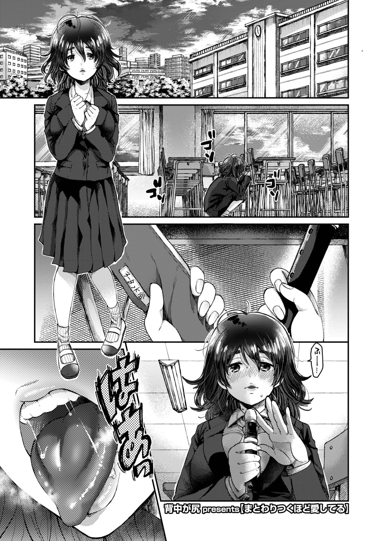 COMIC アオハ 2019 冬 [DL版]