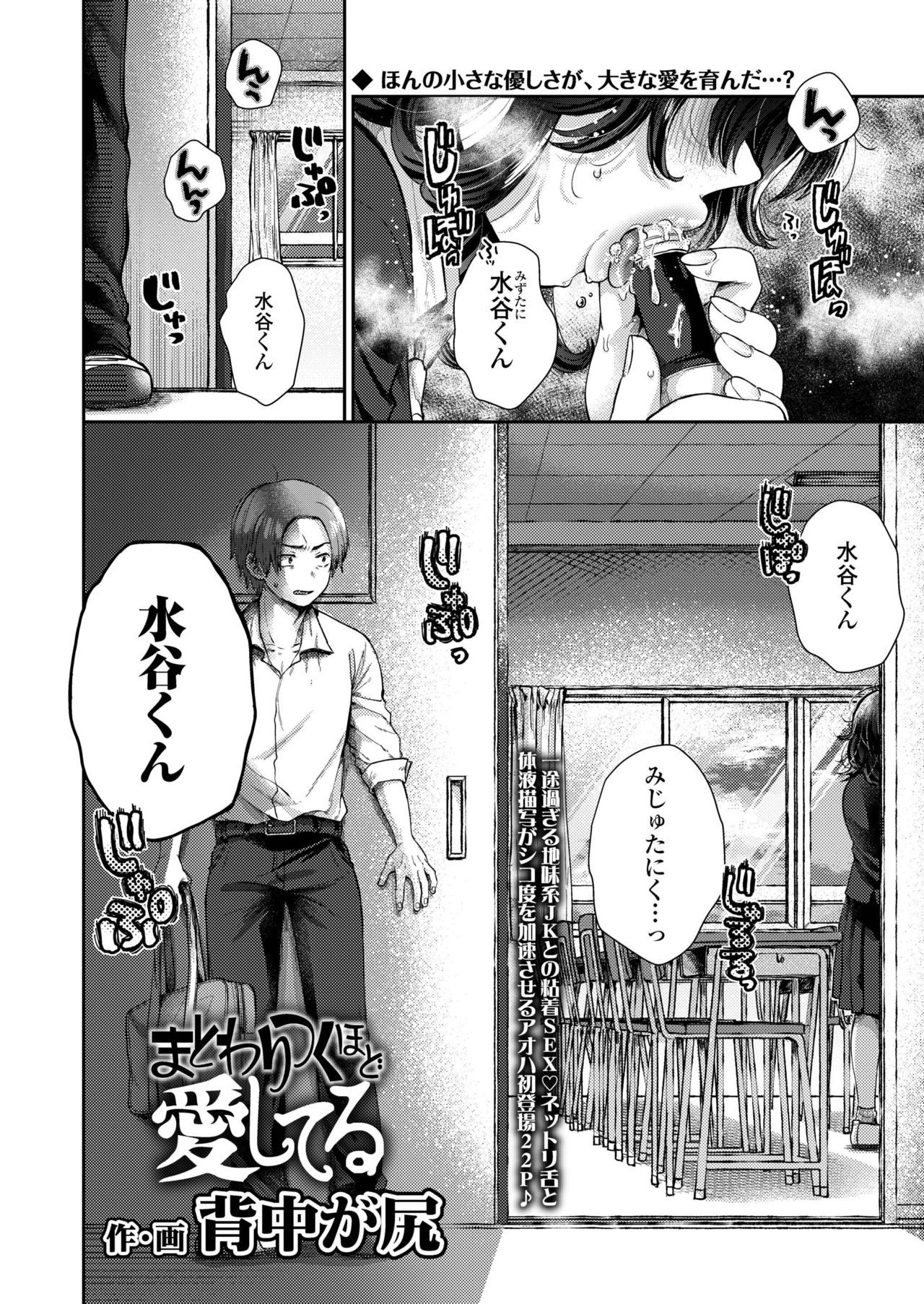 COMIC アオハ 2019 冬 [DL版]