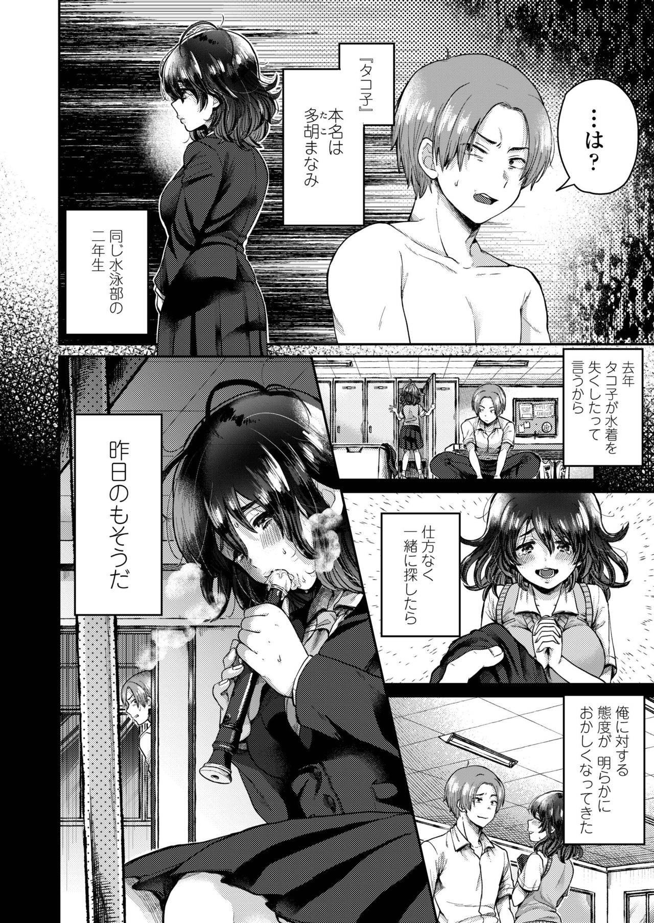 COMIC アオハ 2019 冬 [DL版]