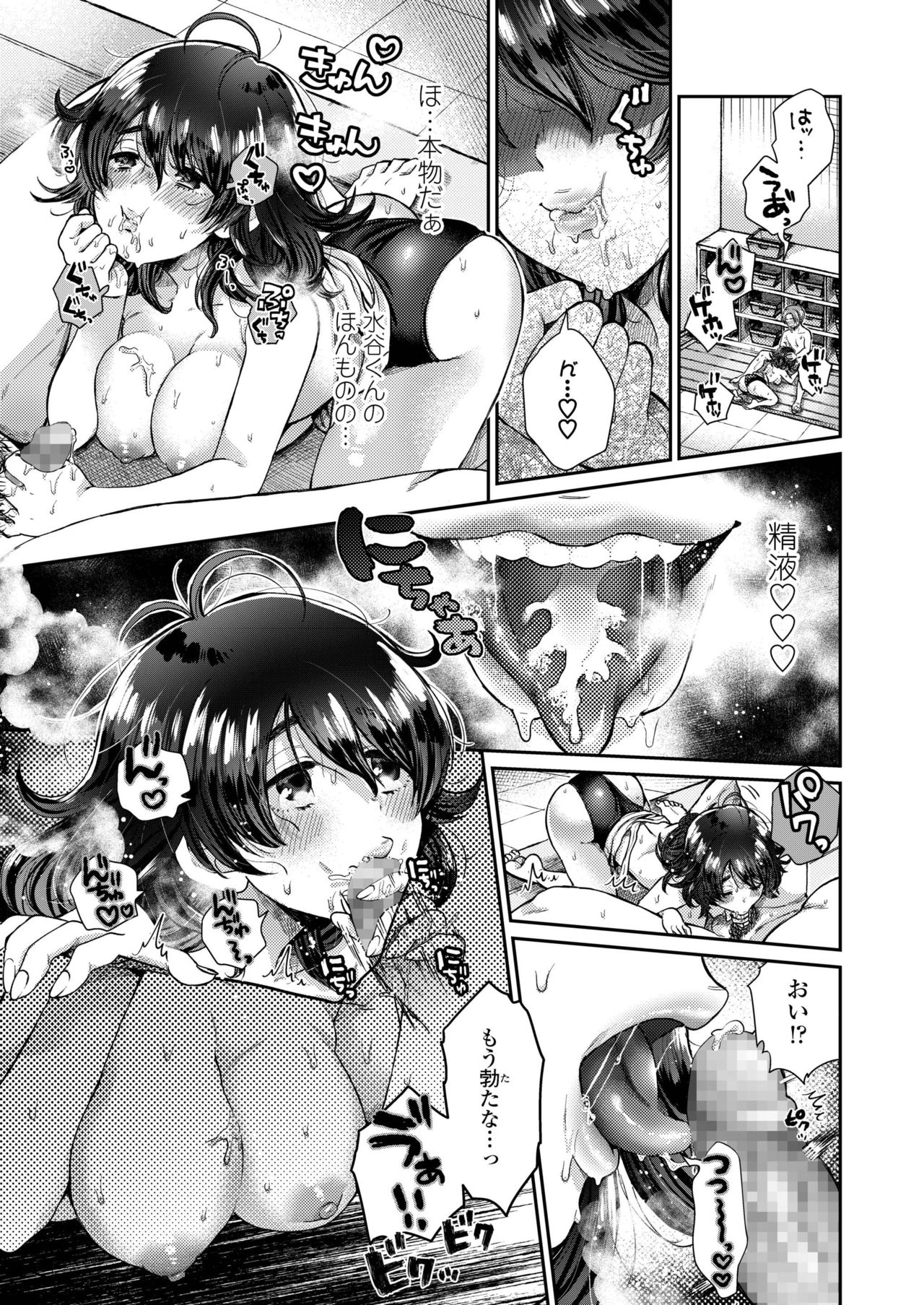 COMIC アオハ 2019 冬 [DL版]