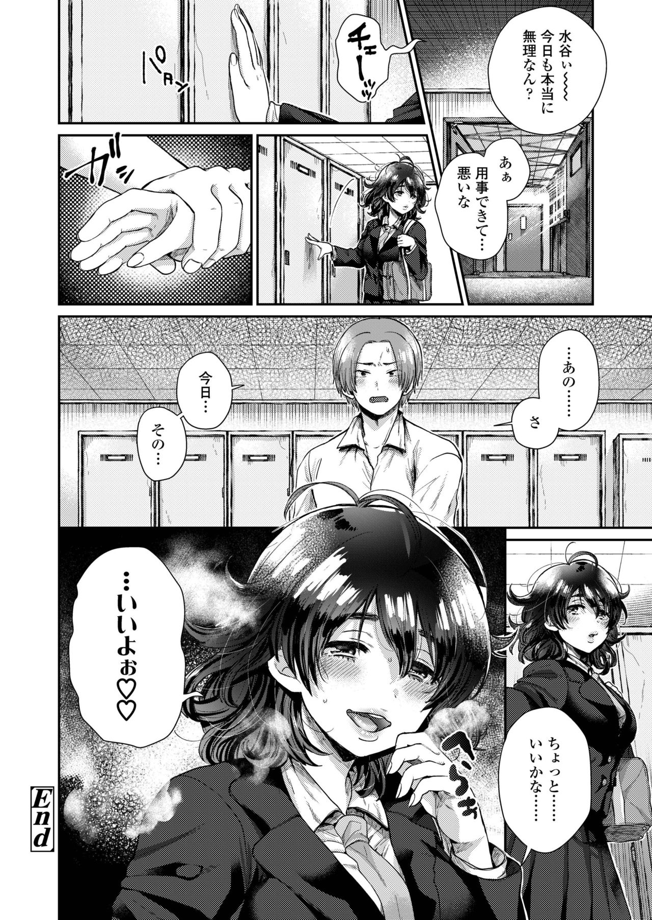 COMIC アオハ 2019 冬 [DL版]