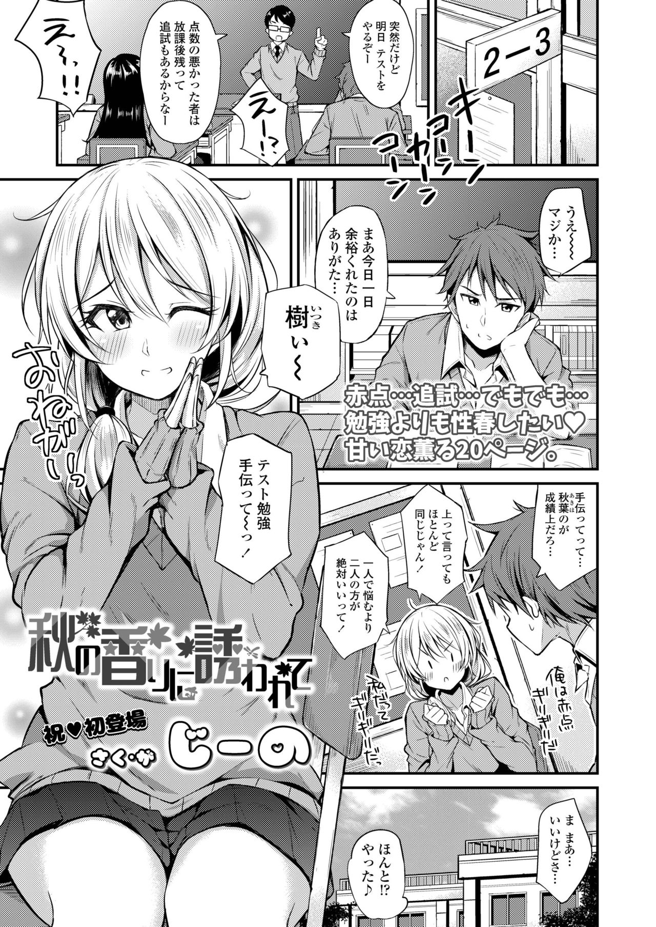 COMIC アオハ 2019 冬 [DL版]