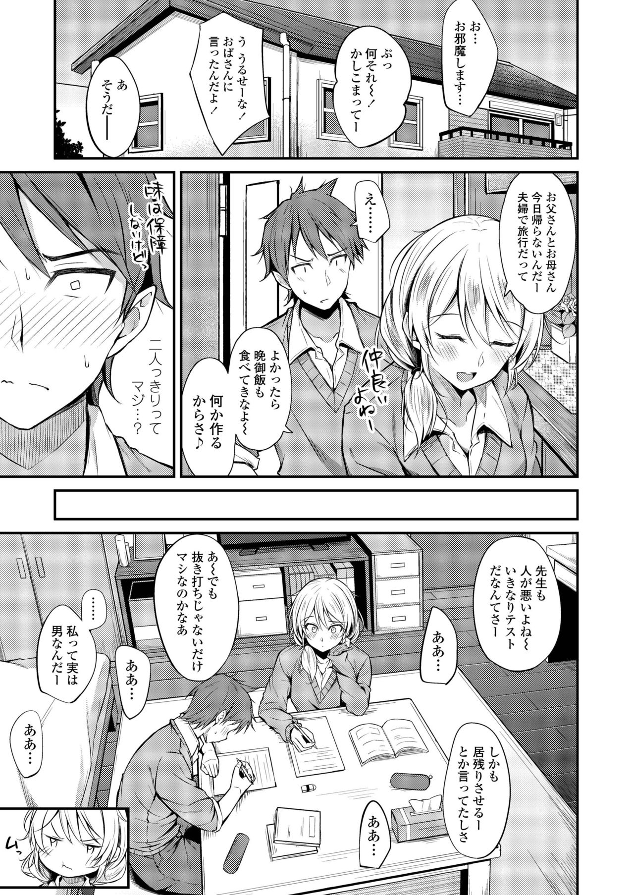 COMIC アオハ 2019 冬 [DL版]