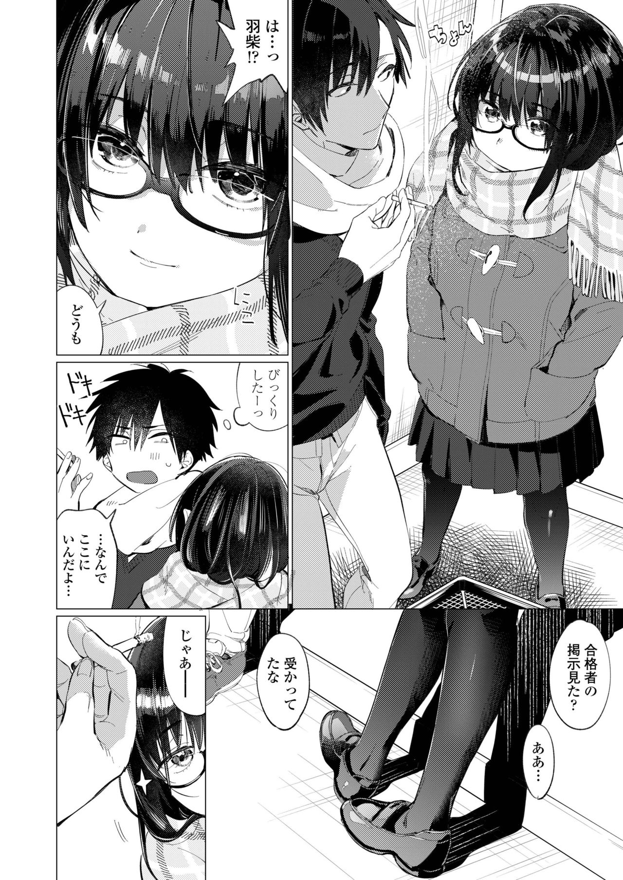 COMIC アオハ 2019 冬 [DL版]
