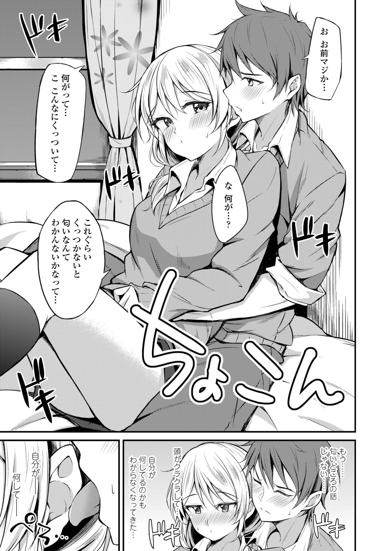COMIC アオハ 2019 冬 [DL版]
