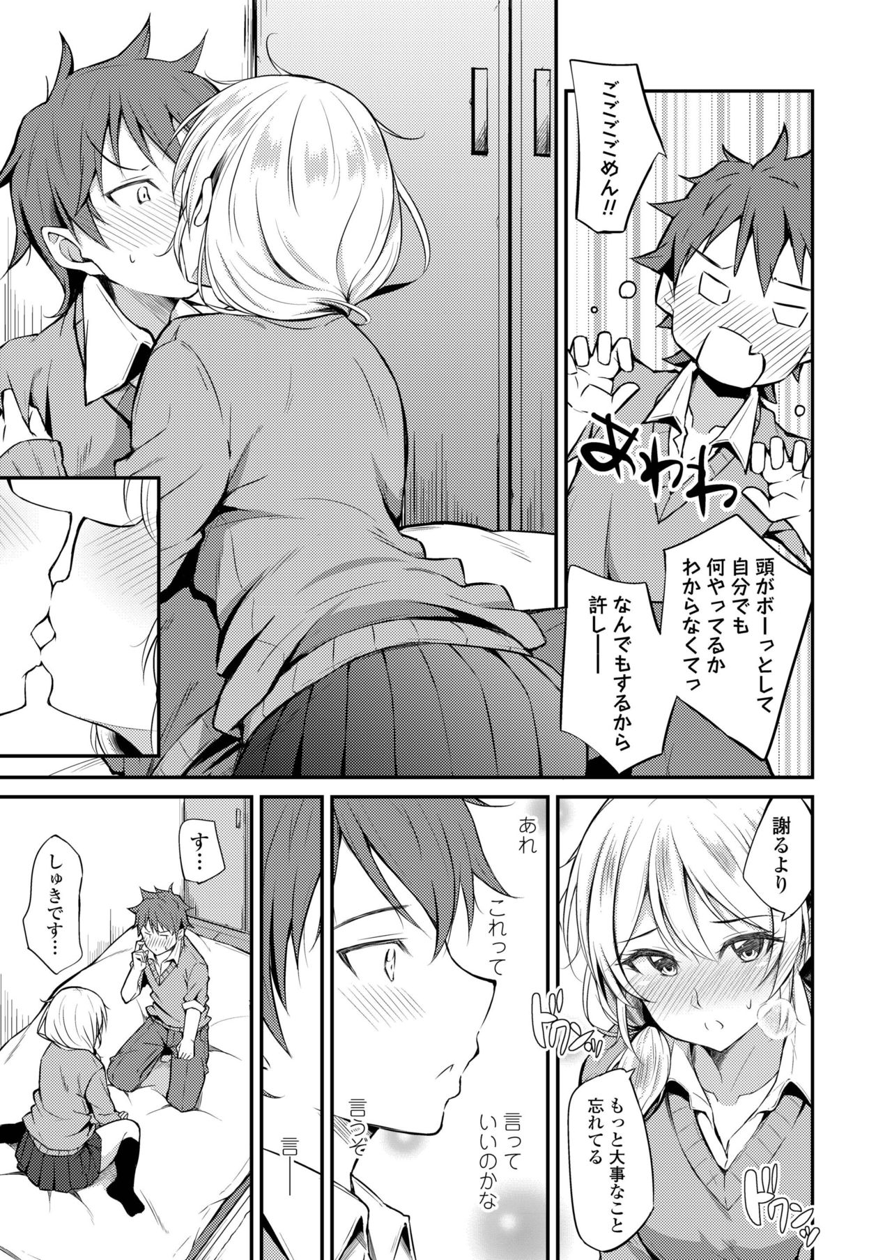 COMIC アオハ 2019 冬 [DL版]