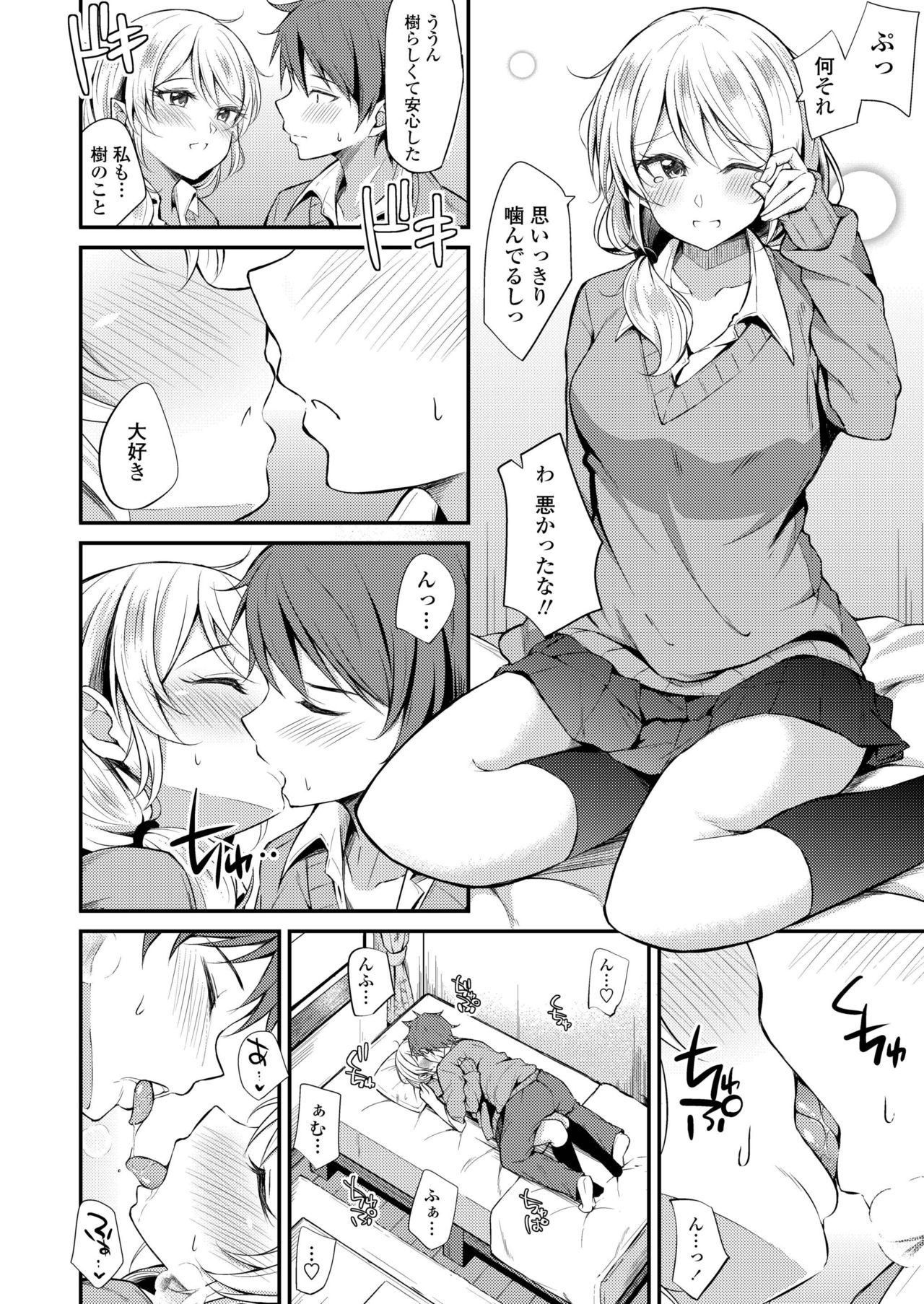 COMIC アオハ 2019 冬 [DL版]