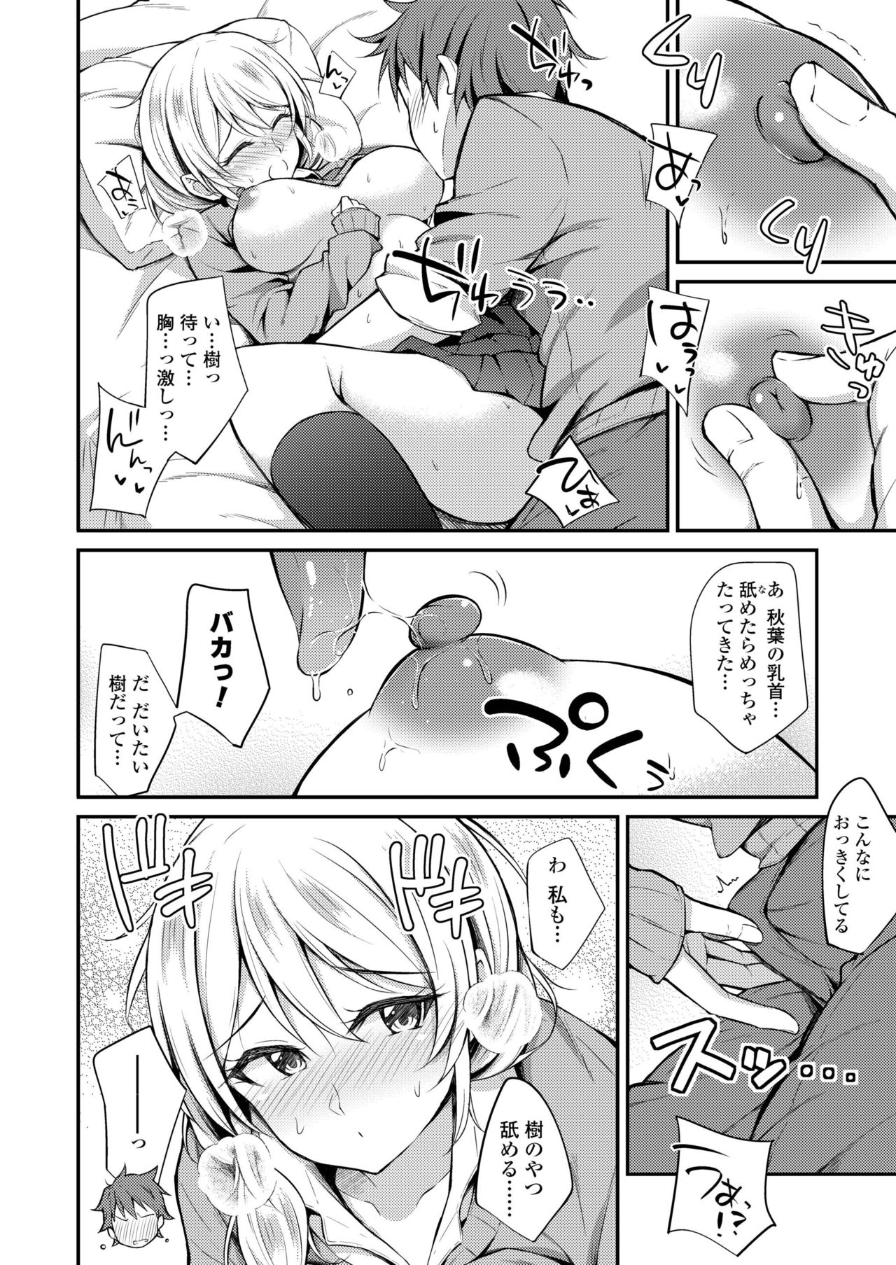 COMIC アオハ 2019 冬 [DL版]