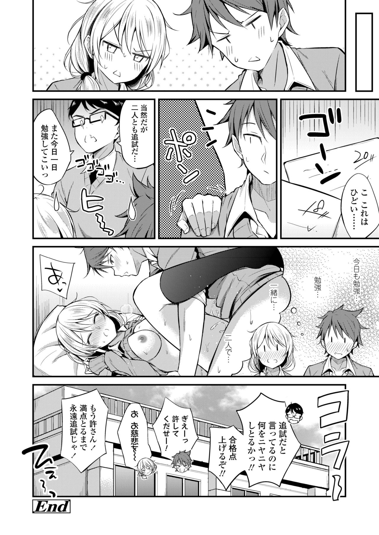 COMIC アオハ 2019 冬 [DL版]