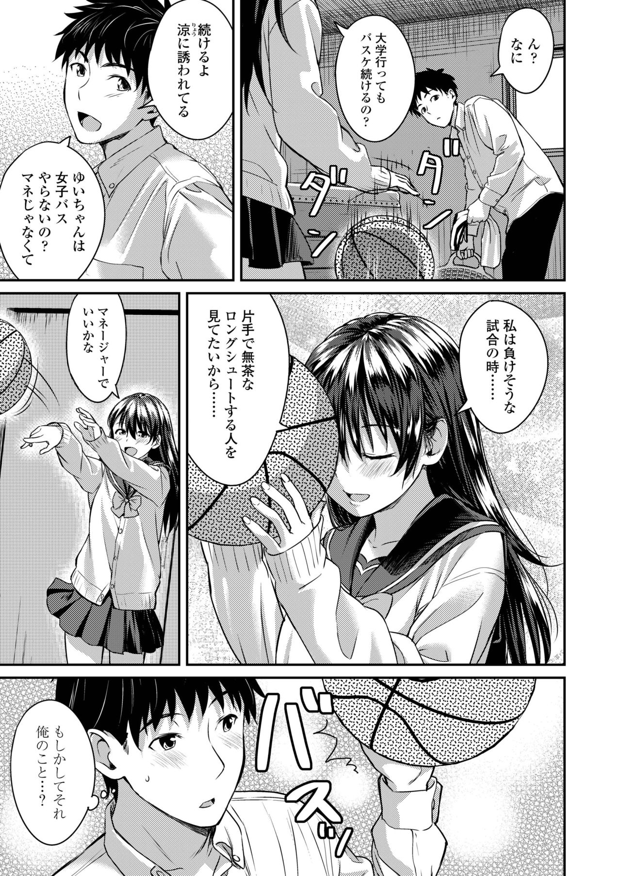 COMIC アオハ 2019 冬 [DL版]