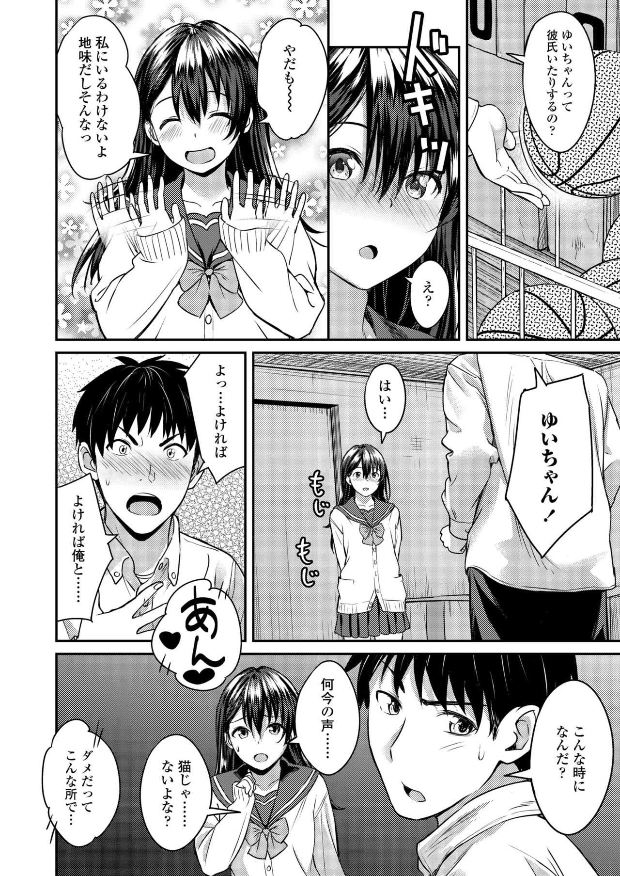 COMIC アオハ 2019 冬 [DL版]