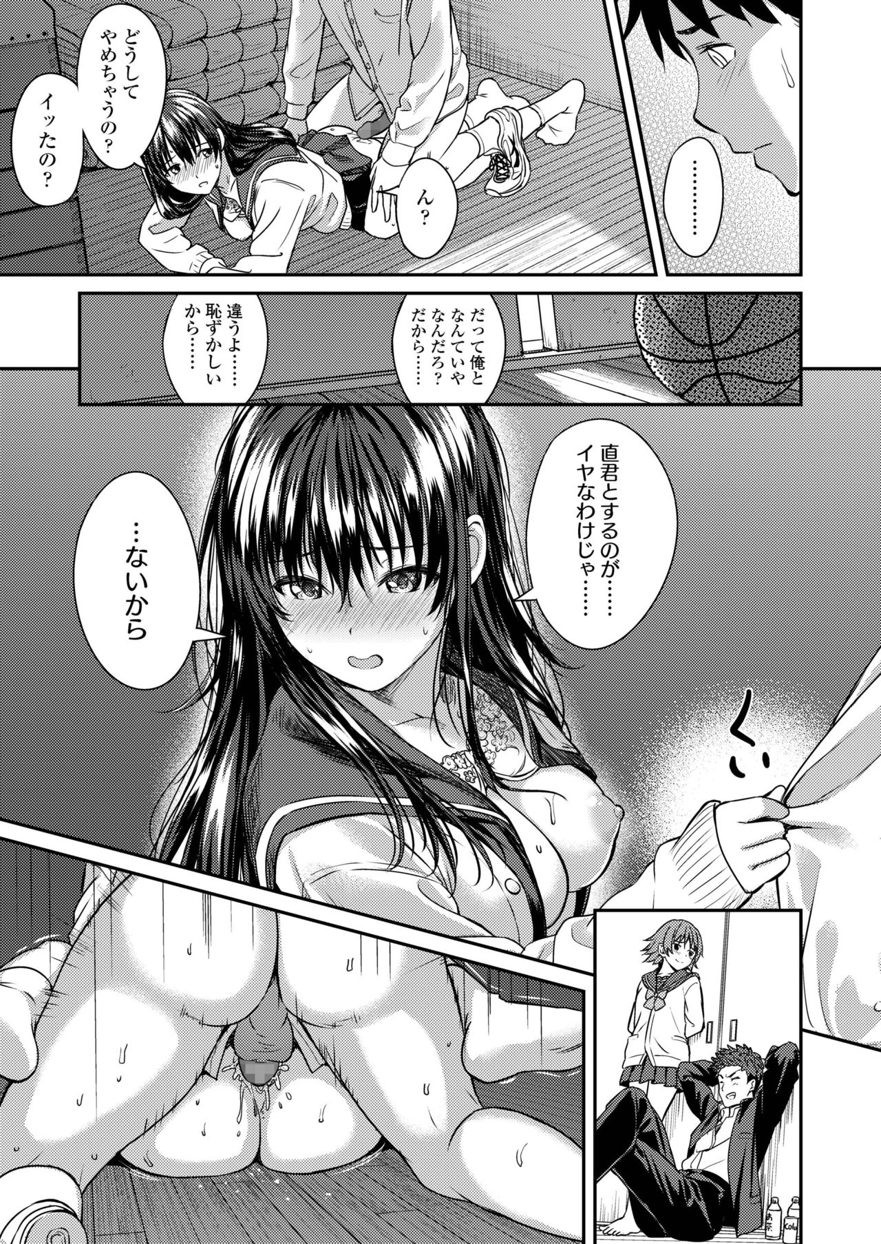 COMIC アオハ 2019 冬 [DL版]