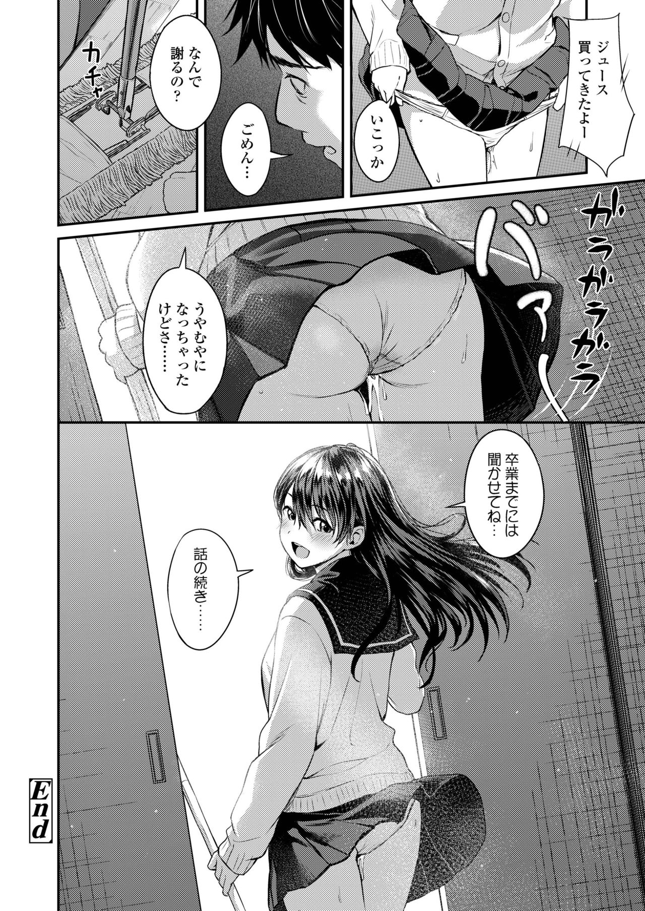 COMIC アオハ 2019 冬 [DL版]