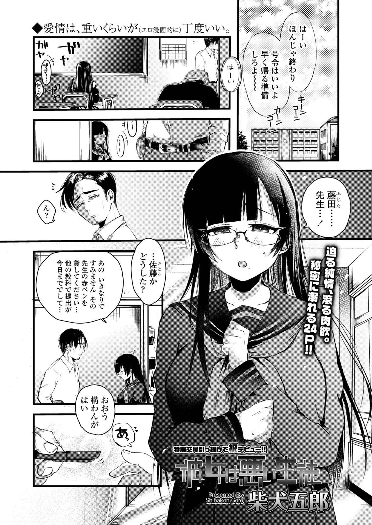COMIC アオハ 2019 冬 [DL版]