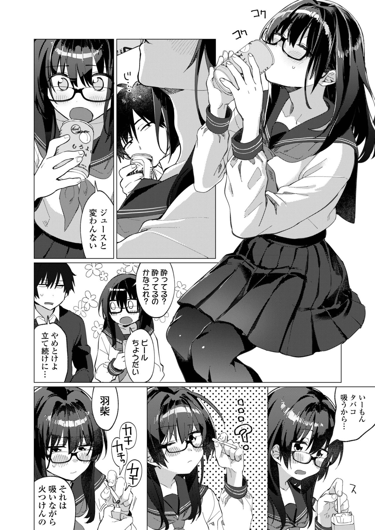 COMIC アオハ 2019 冬 [DL版]