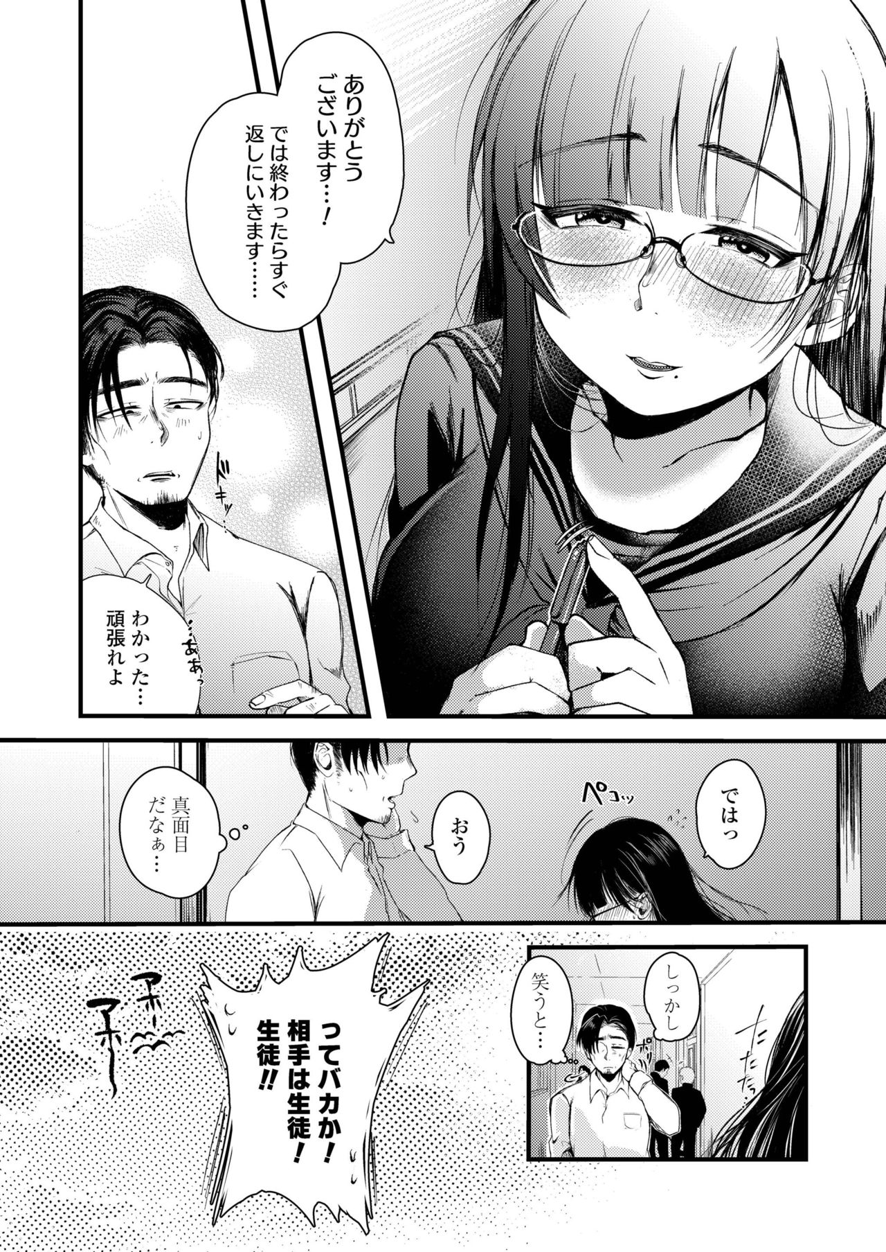 COMIC アオハ 2019 冬 [DL版]