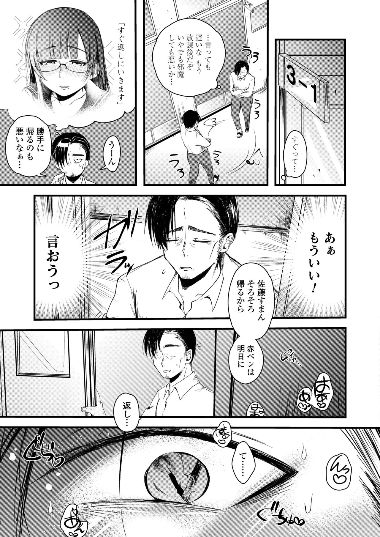 COMIC アオハ 2019 冬 [DL版]