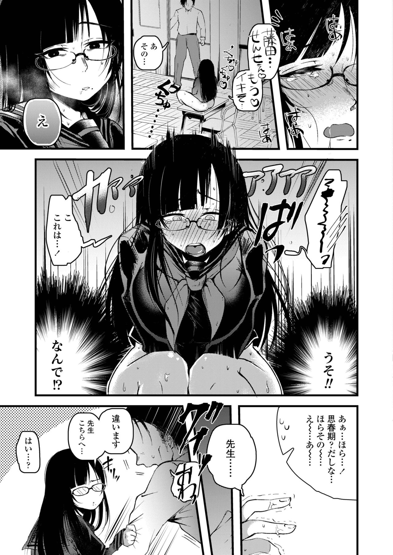 COMIC アオハ 2019 冬 [DL版]