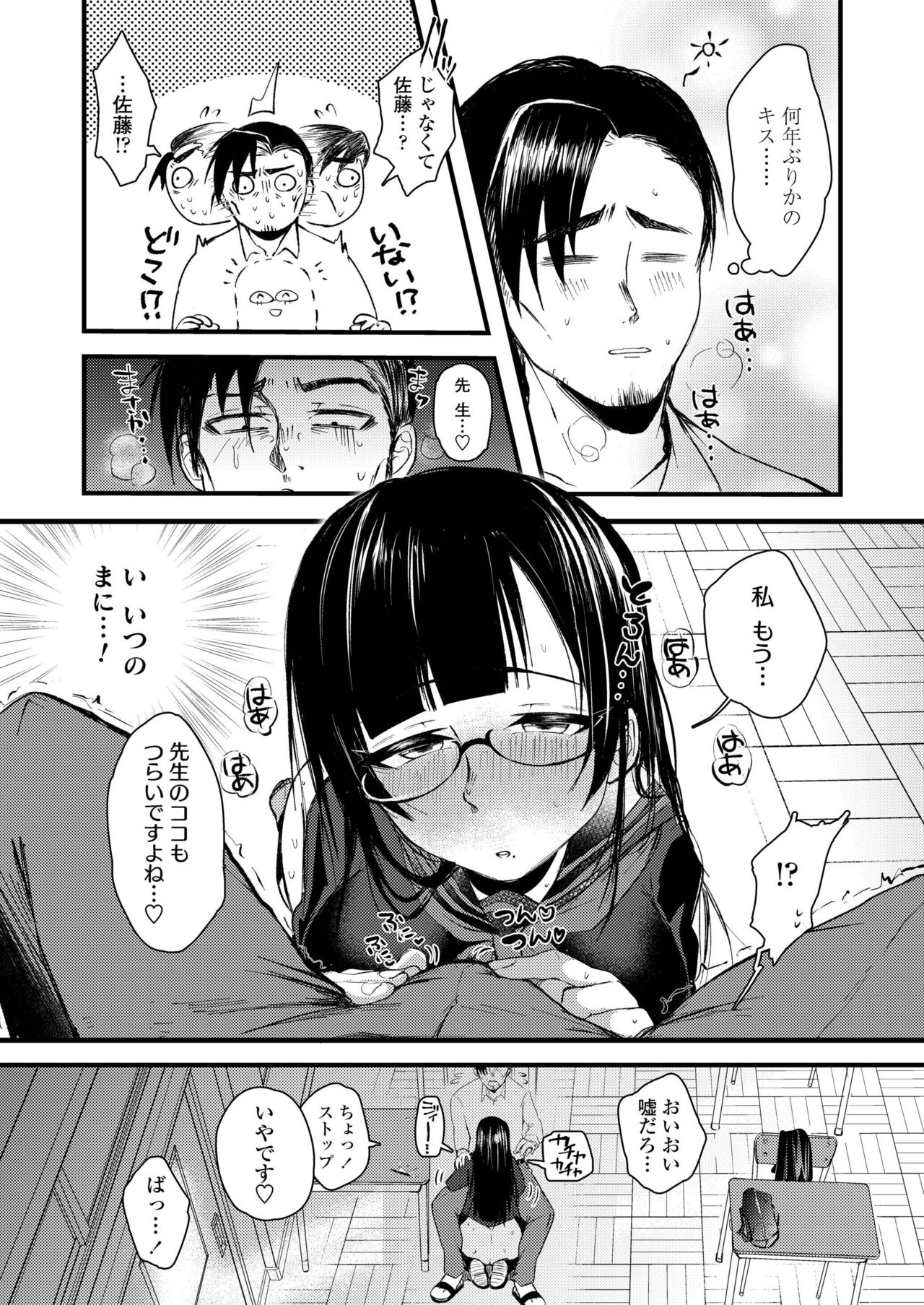 COMIC アオハ 2019 冬 [DL版]