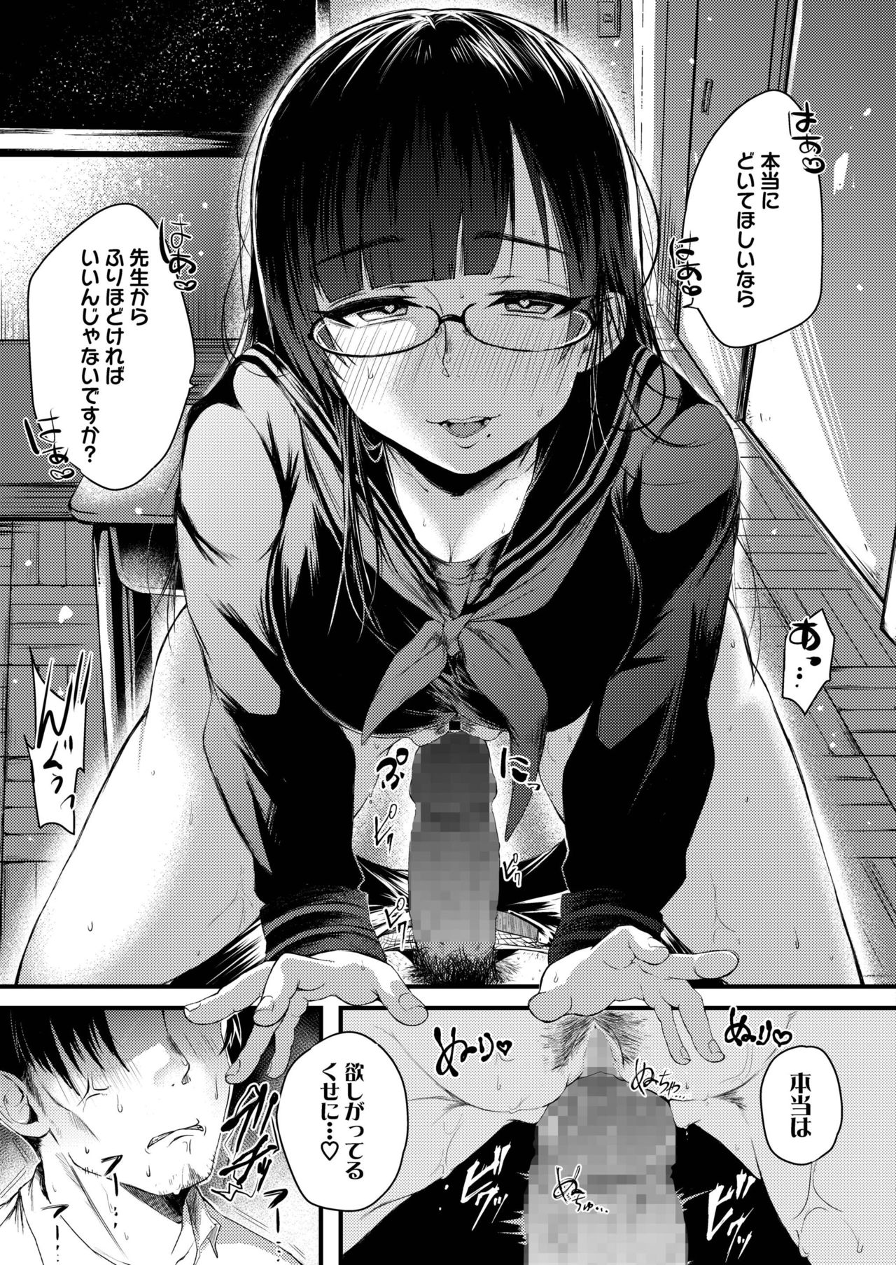 COMIC アオハ 2019 冬 [DL版]