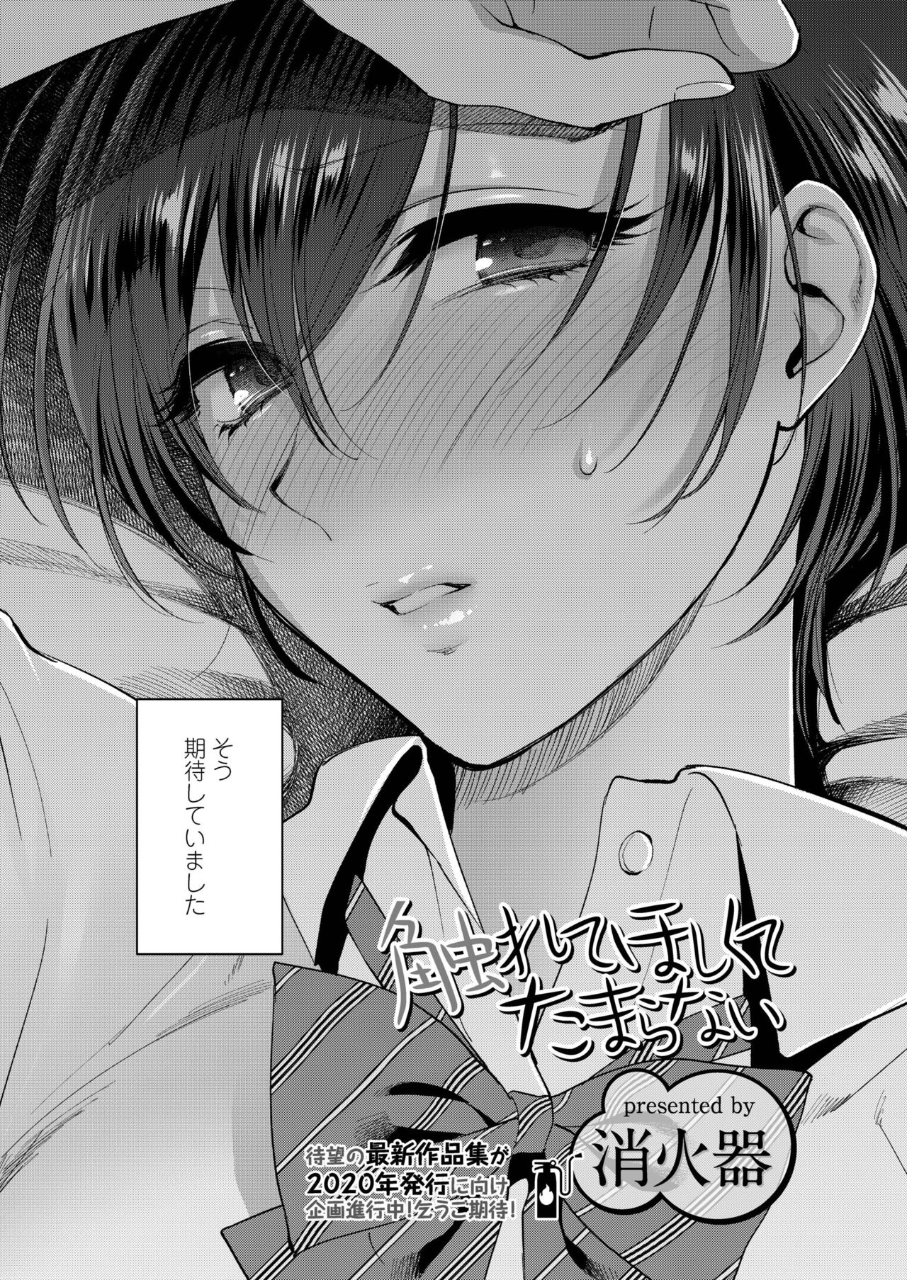 COMIC アオハ 2019 冬 [DL版]
