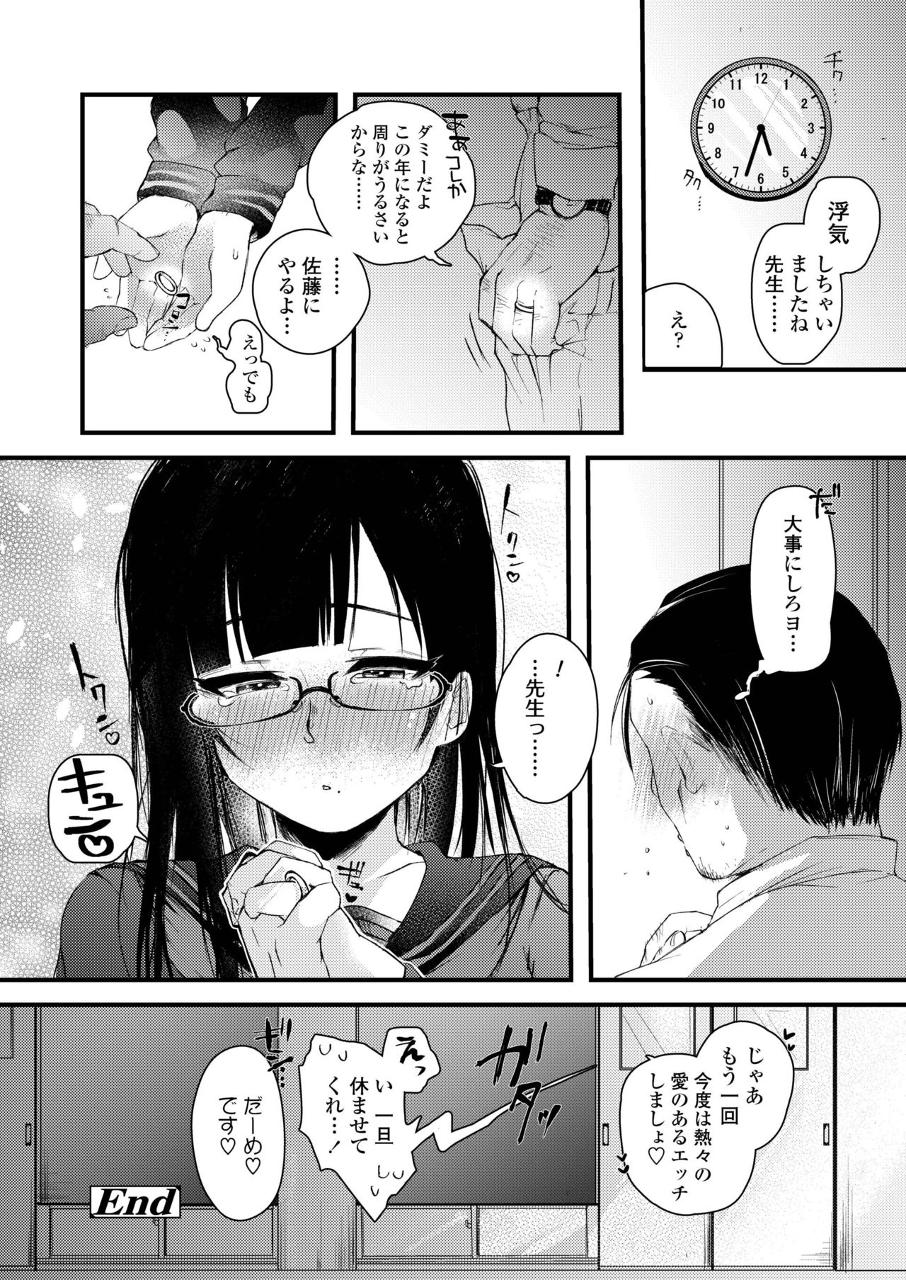 COMIC アオハ 2019 冬 [DL版]