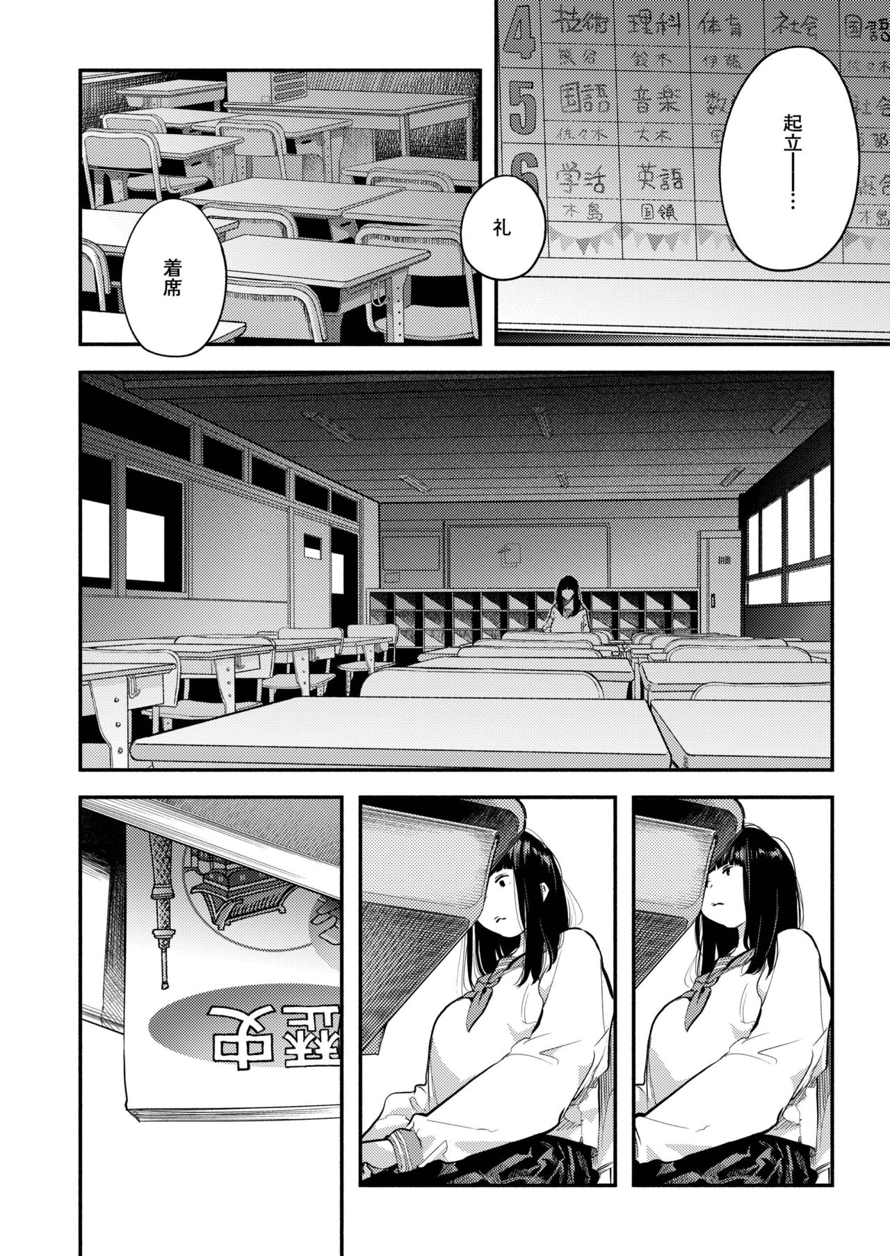 COMIC アオハ 2019 冬 [DL版]