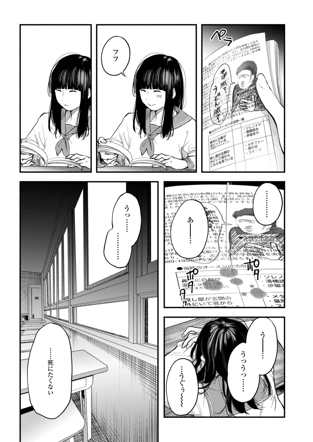 COMIC アオハ 2019 冬 [DL版]