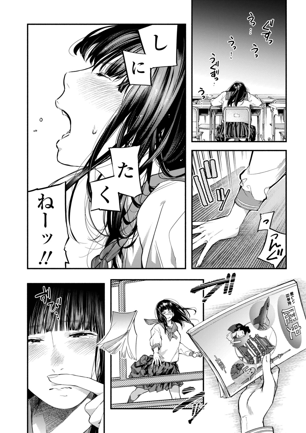 COMIC アオハ 2019 冬 [DL版]