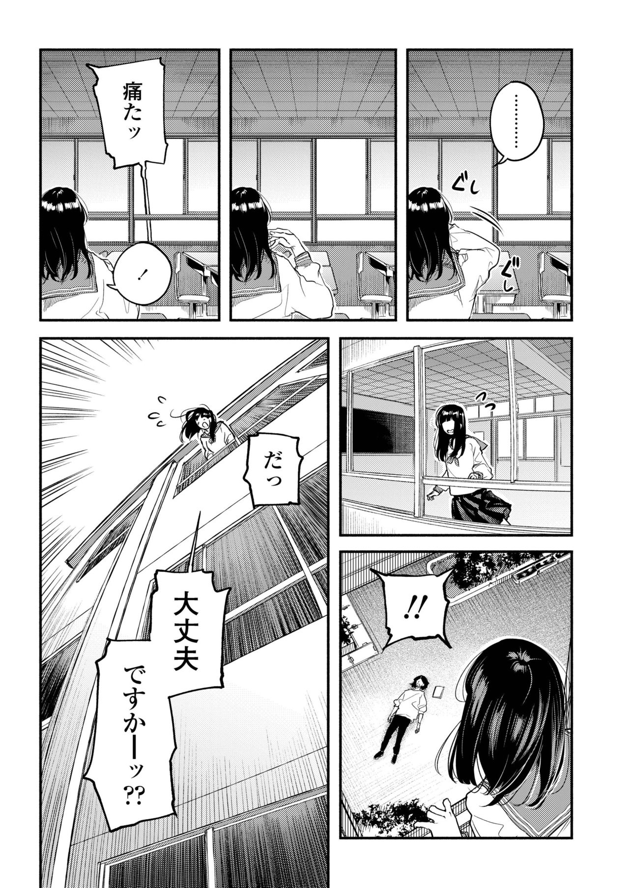 COMIC アオハ 2019 冬 [DL版]