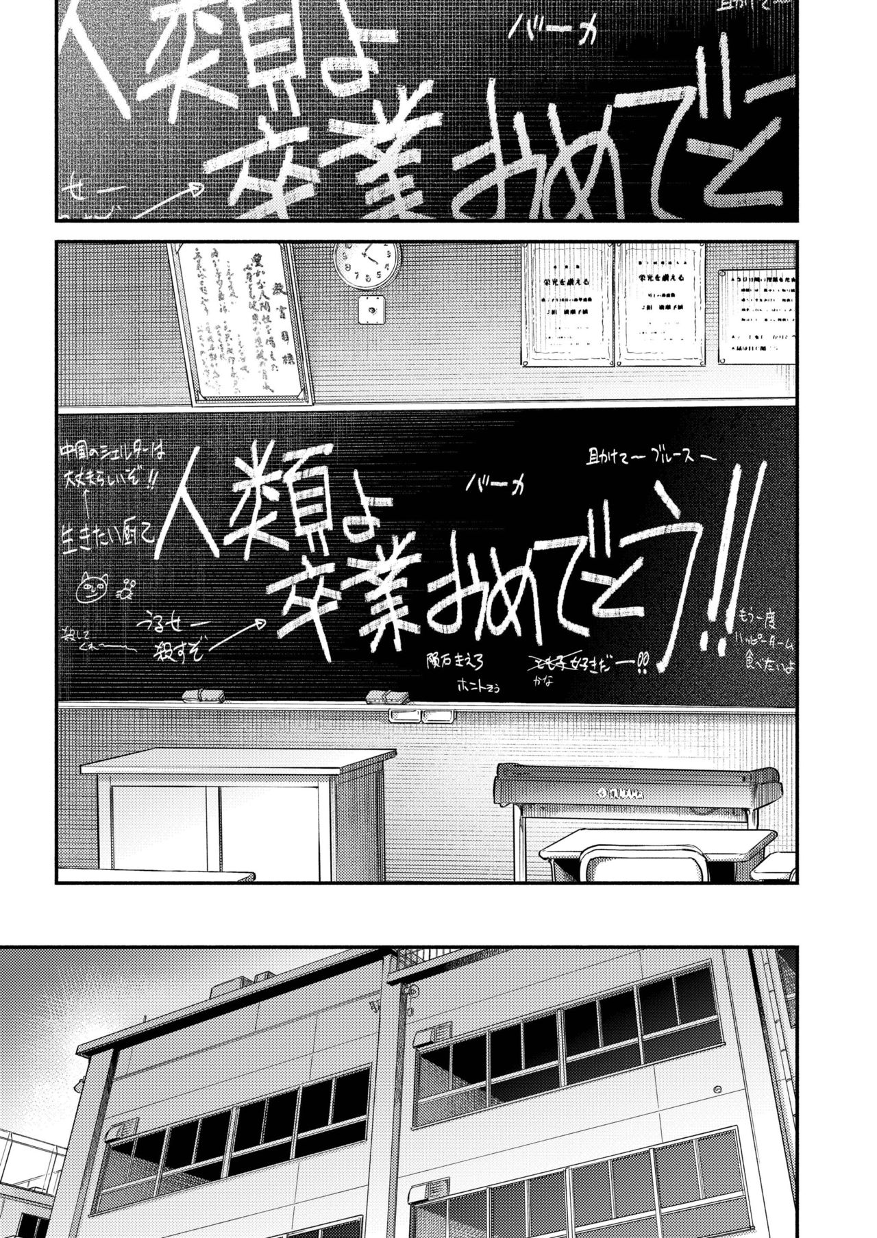 COMIC アオハ 2019 冬 [DL版]