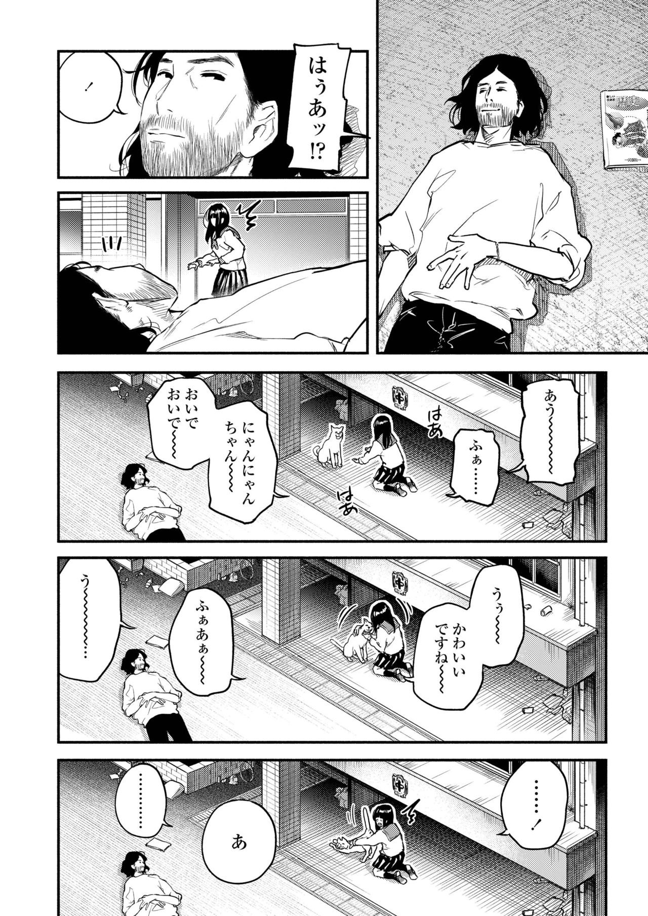 COMIC アオハ 2019 冬 [DL版]