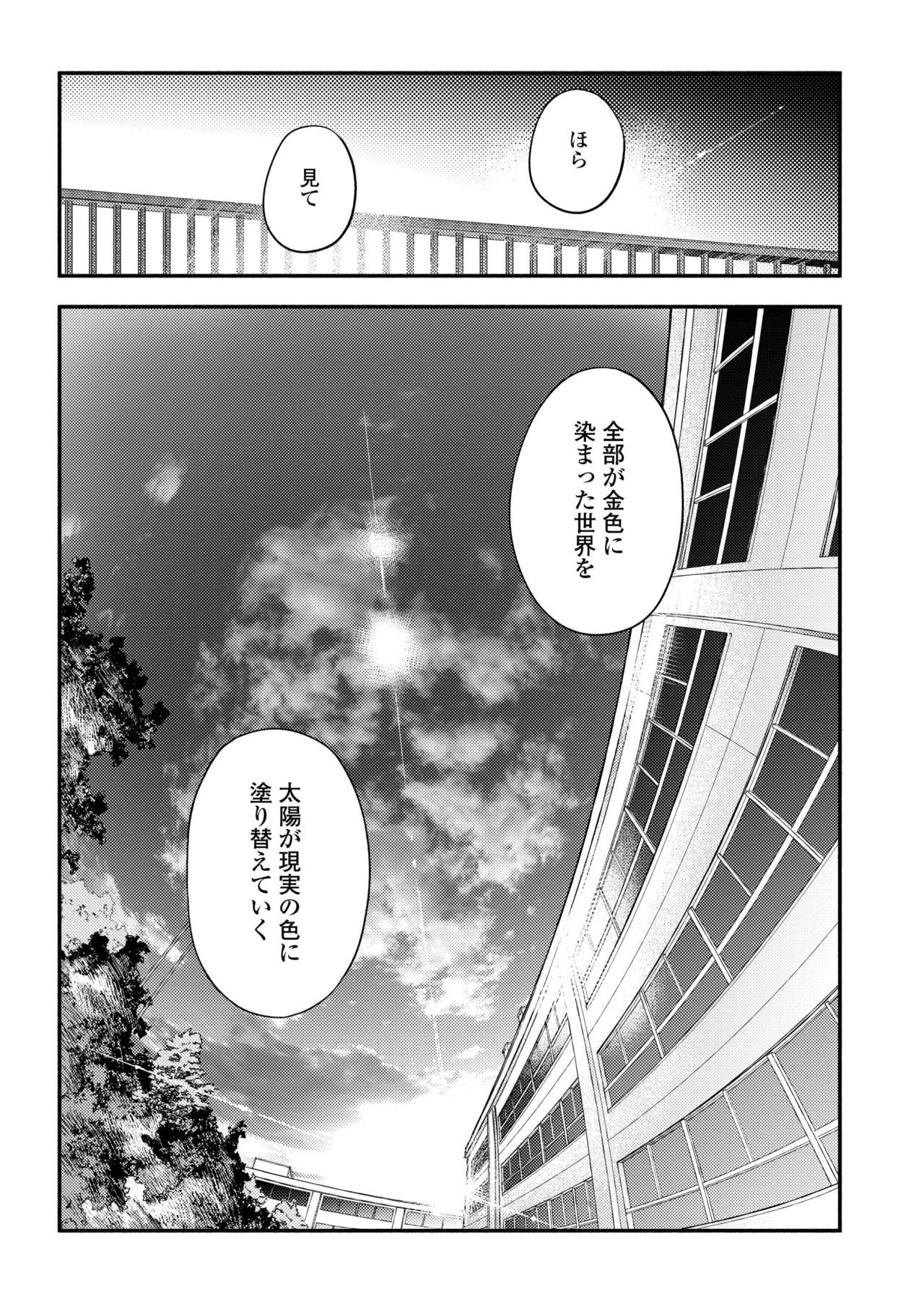 COMIC アオハ 2019 冬 [DL版]