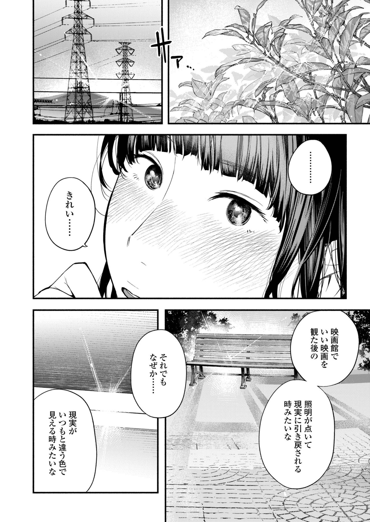 COMIC アオハ 2019 冬 [DL版]