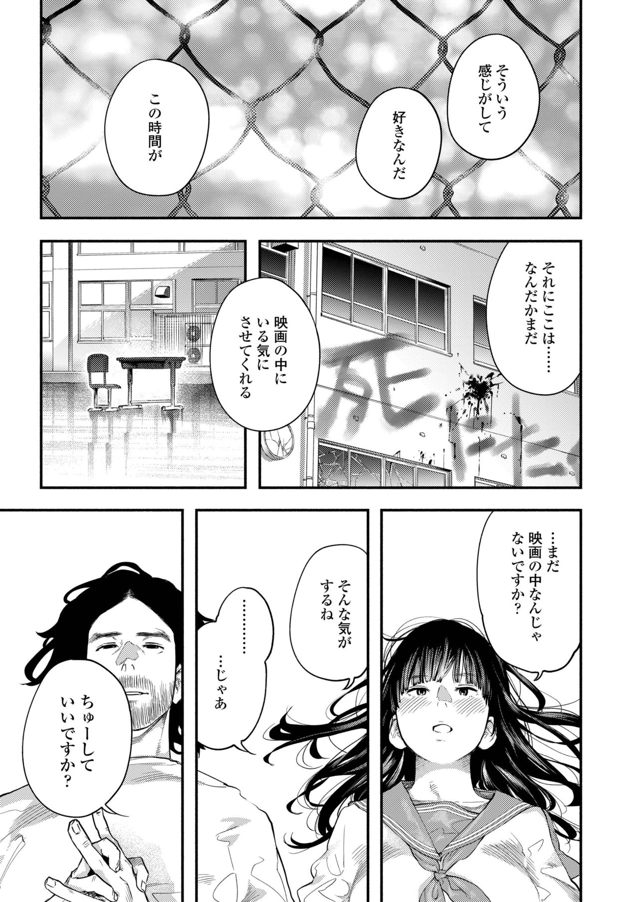COMIC アオハ 2019 冬 [DL版]