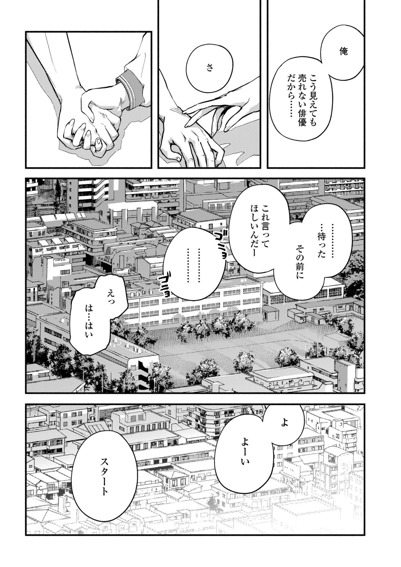 COMIC アオハ 2019 冬 [DL版]