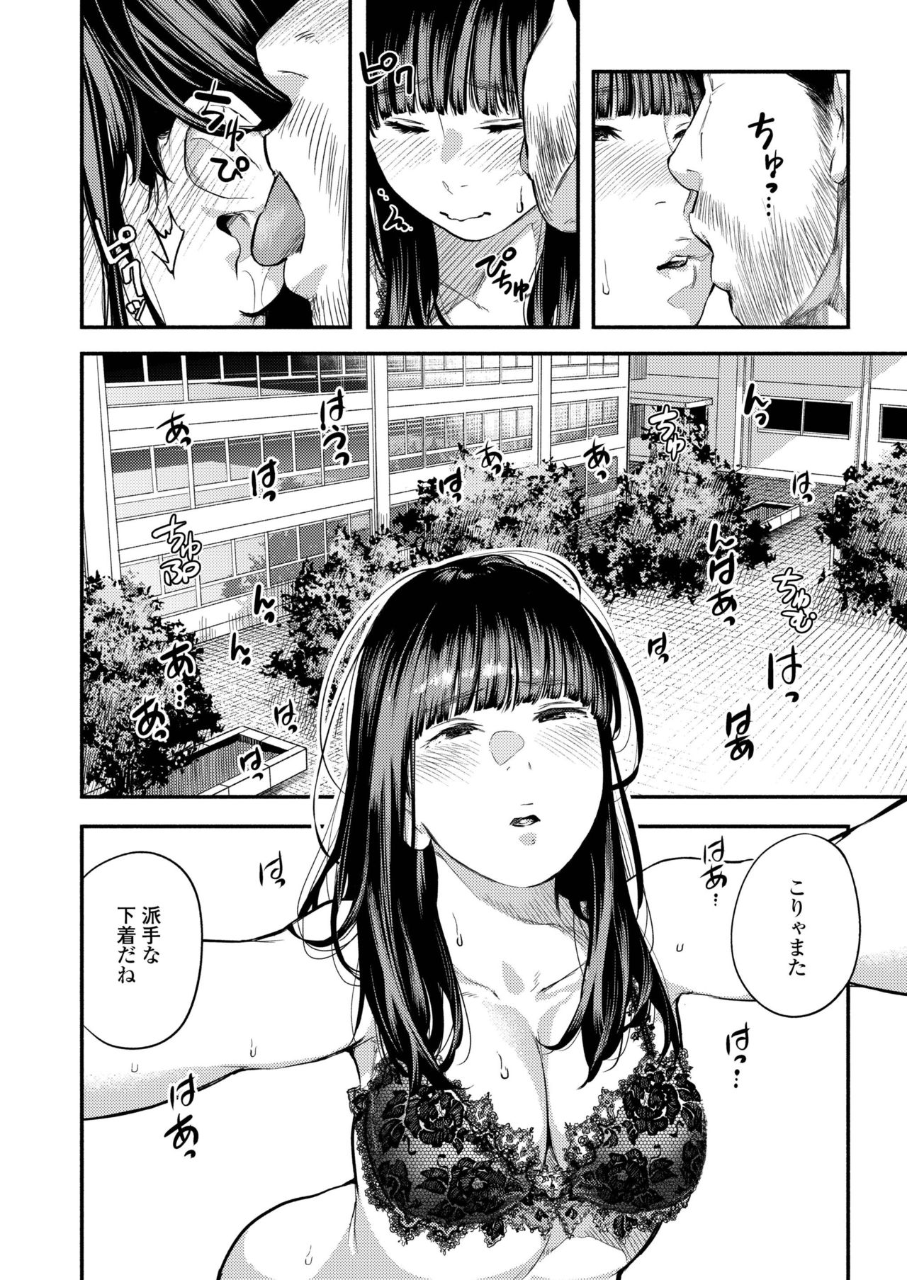 COMIC アオハ 2019 冬 [DL版]