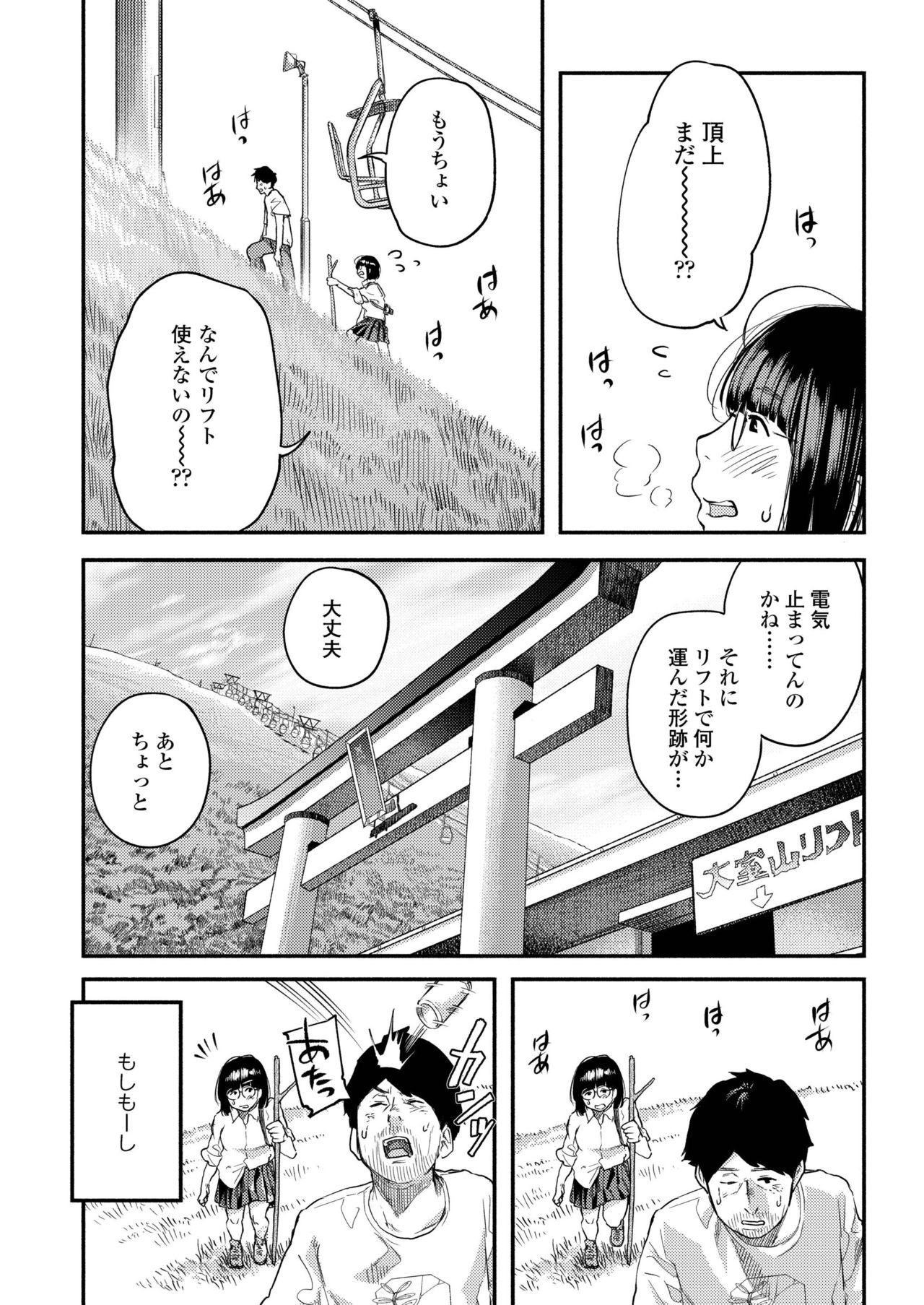 COMIC アオハ 2019 冬 [DL版]