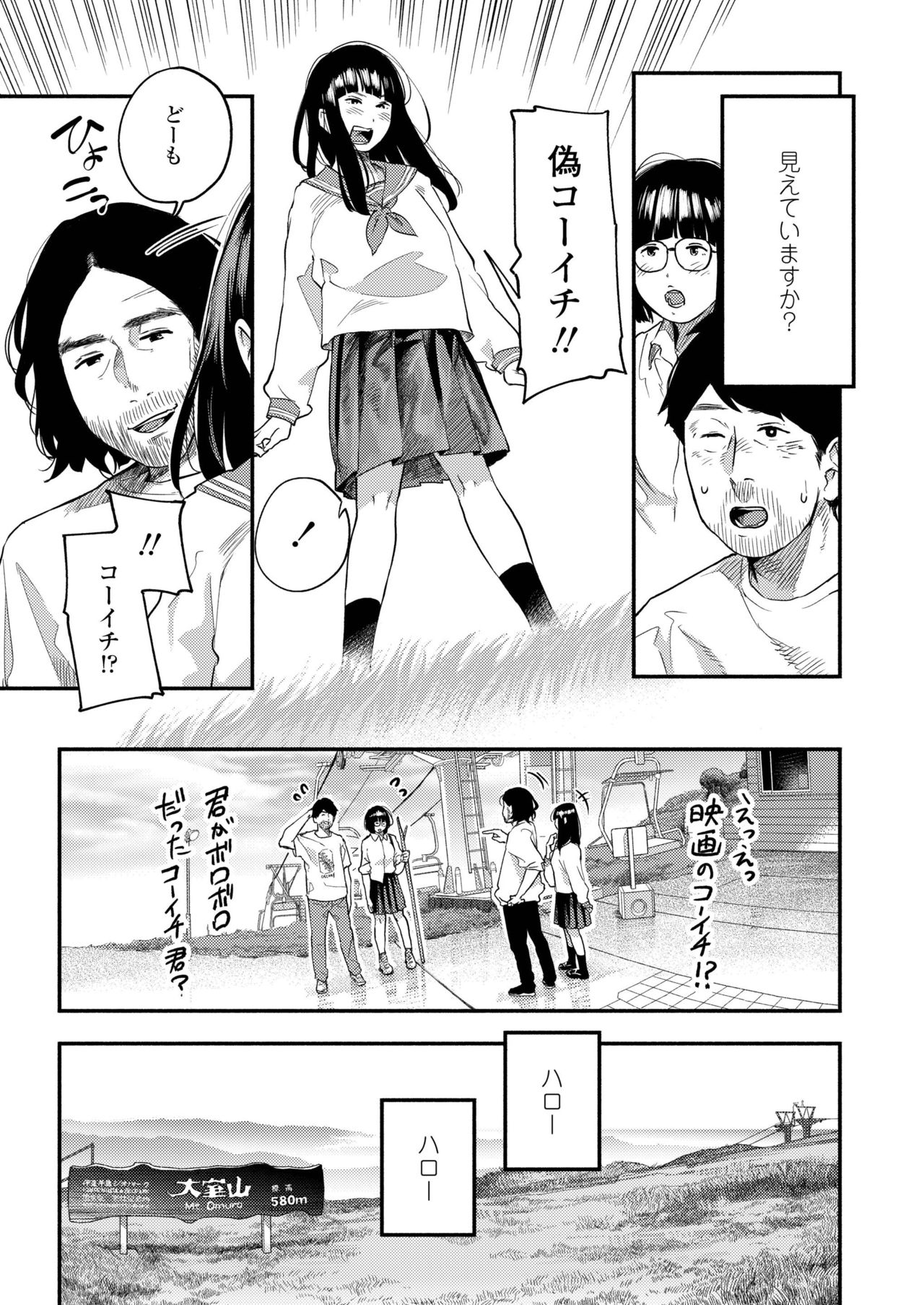 COMIC アオハ 2019 冬 [DL版]