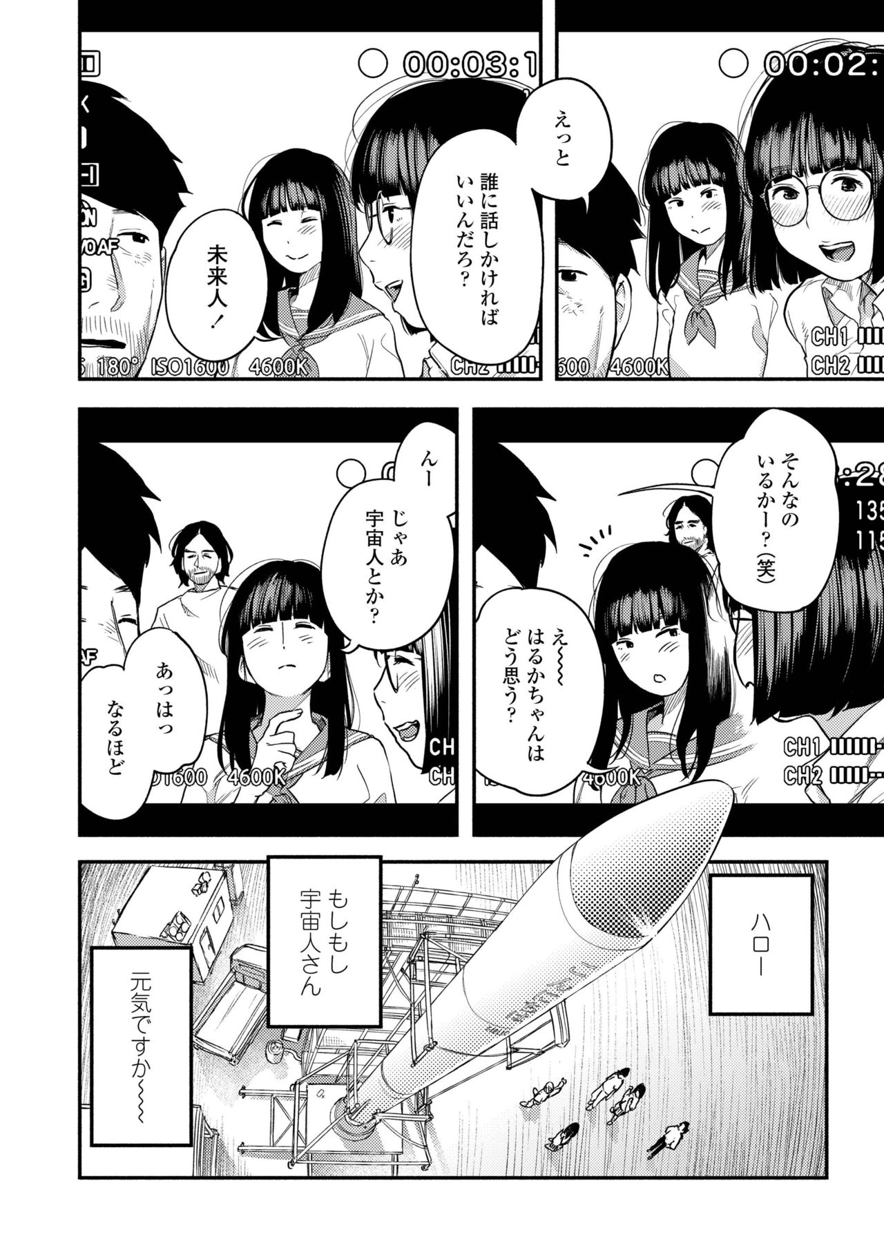 COMIC アオハ 2019 冬 [DL版]