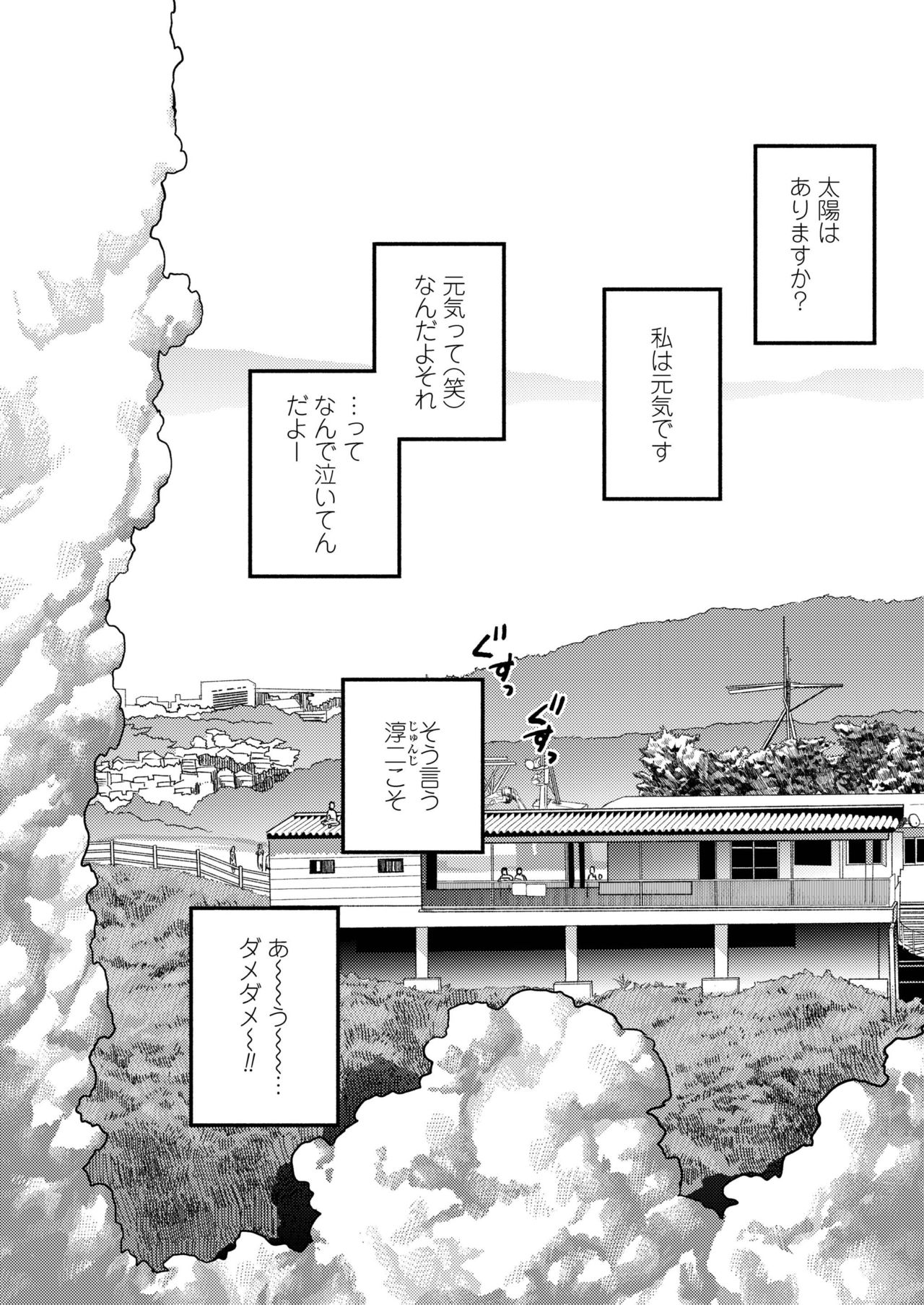 COMIC アオハ 2019 冬 [DL版]