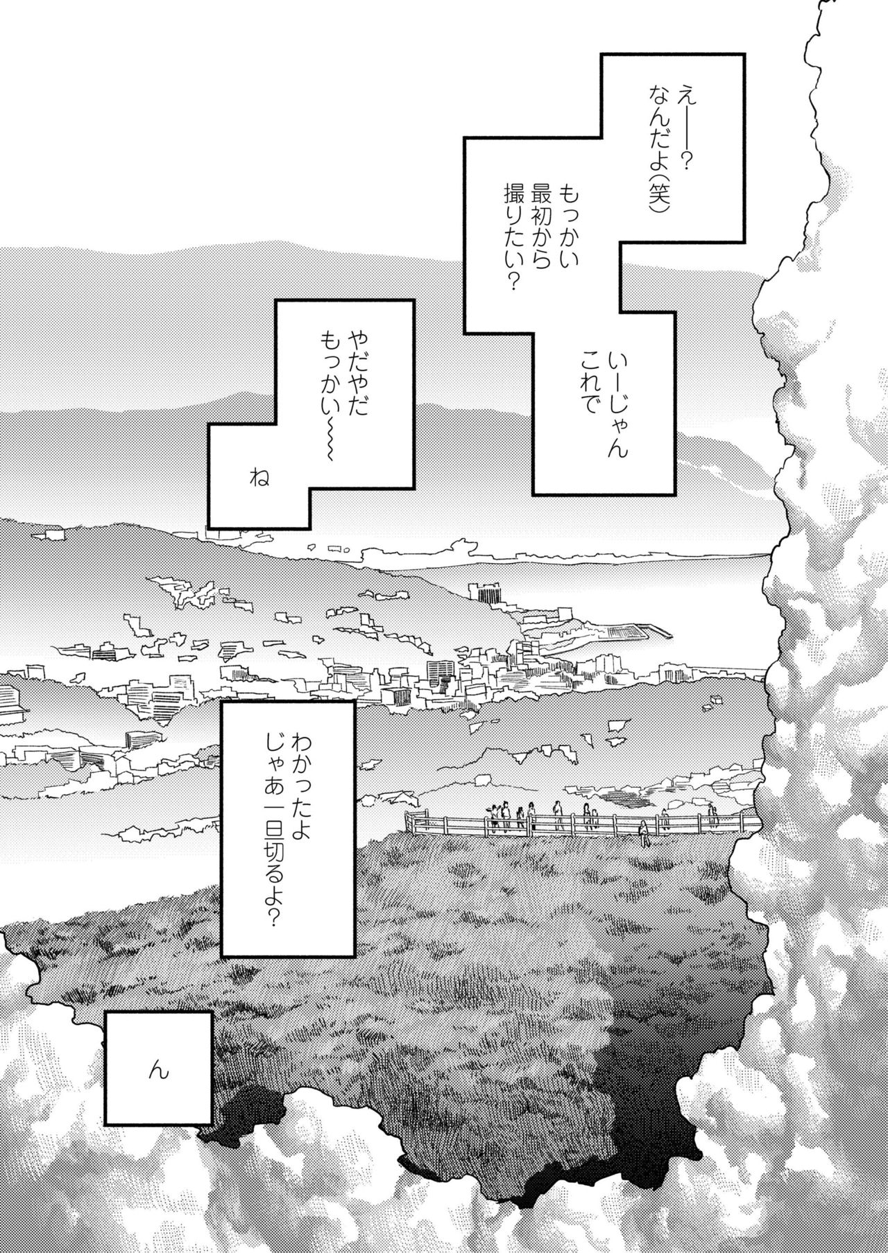 COMIC アオハ 2019 冬 [DL版]