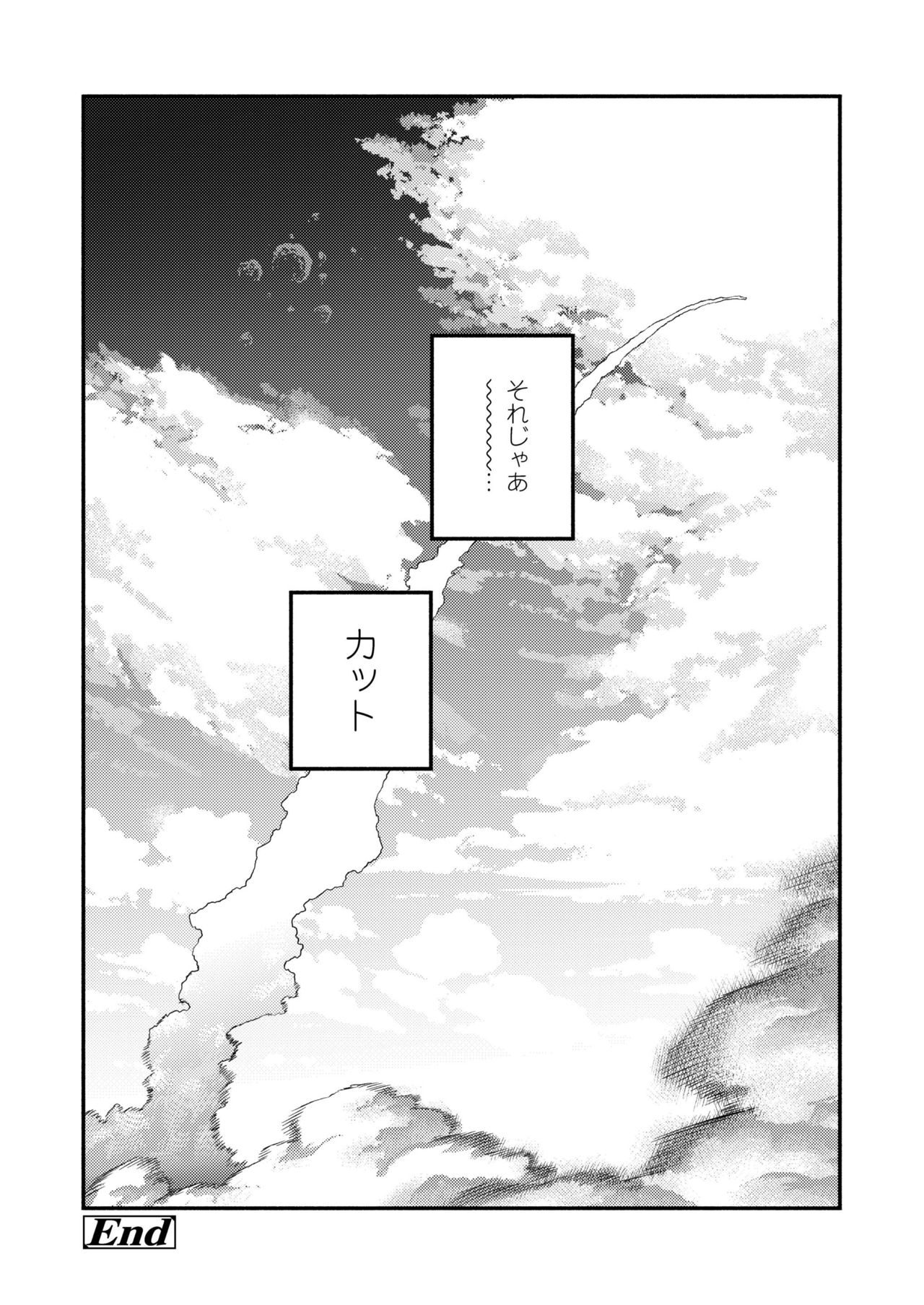 COMIC アオハ 2019 冬 [DL版]