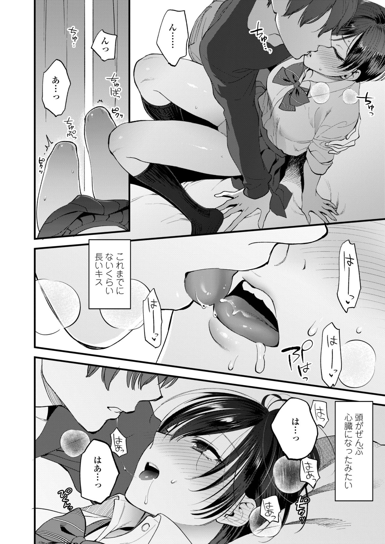 COMIC アオハ 2019 冬 [DL版]