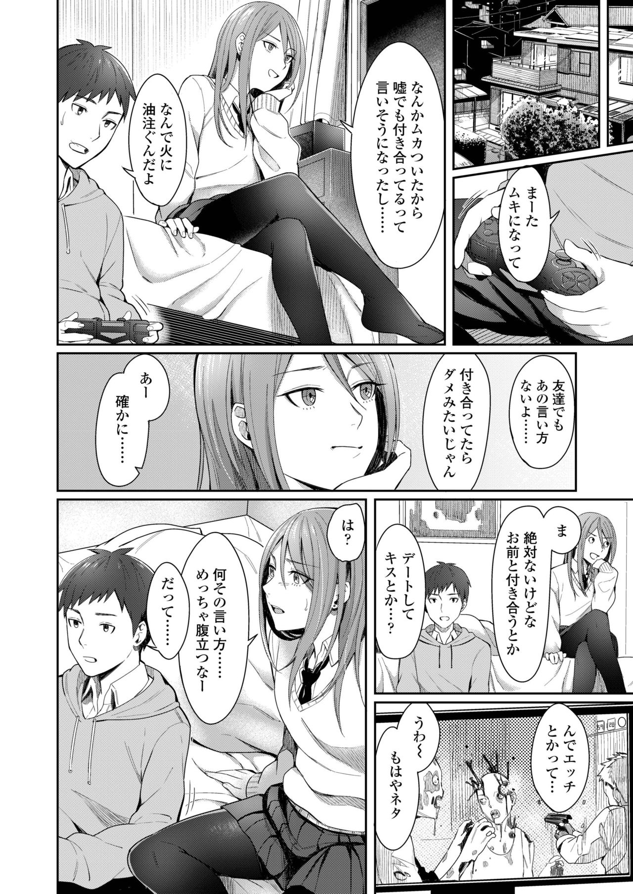 COMIC アオハ 2019 冬 [DL版]