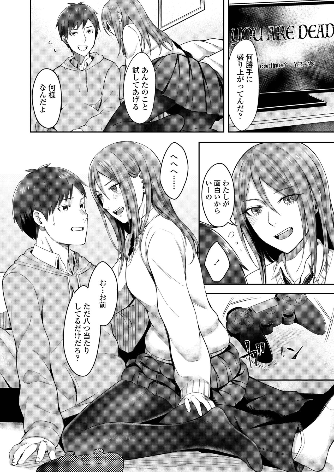 COMIC アオハ 2019 冬 [DL版]