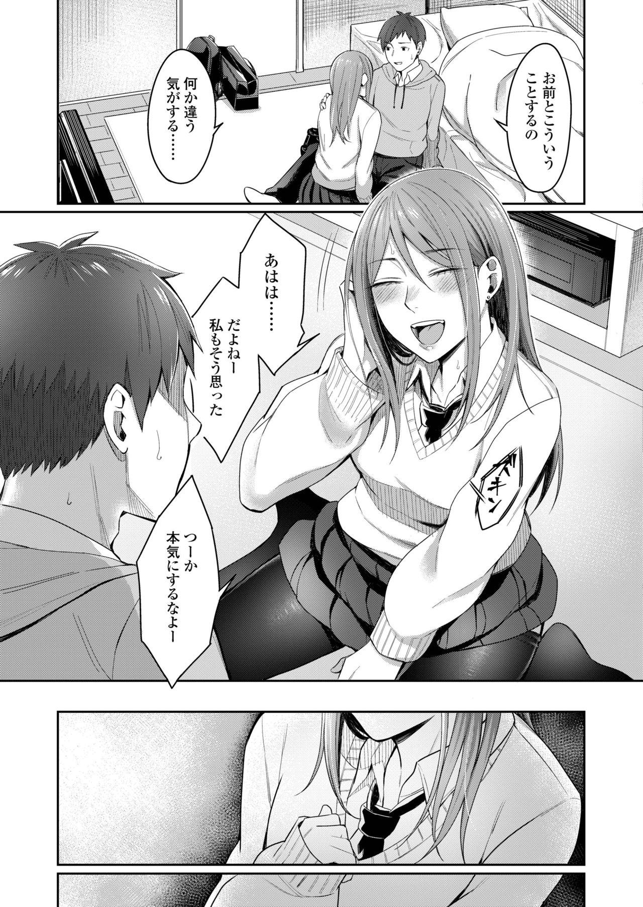 COMIC アオハ 2019 冬 [DL版]